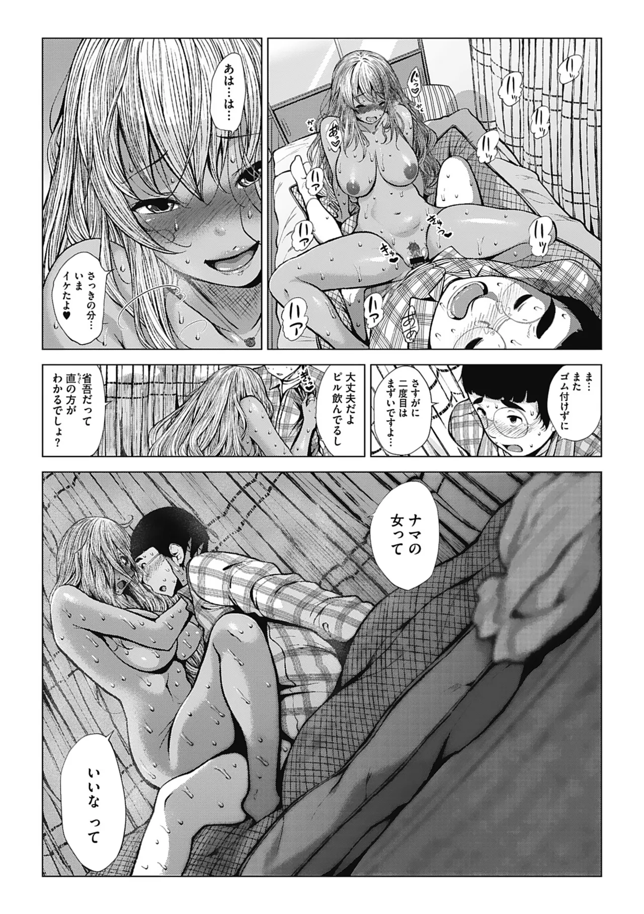 Otaku ni Yasashii Gal toka, Kyonyuu no Osananajimi toka. page 50 - paizuri pantyhose hentai manga - read online free