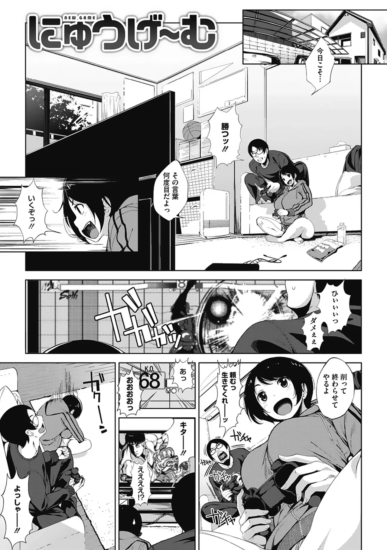 Otaku ni Yasashii Gal toka, Kyonyuu no Osananajimi toka. page 58 - big breasts schoolgirl uniform hentai manga - read online free