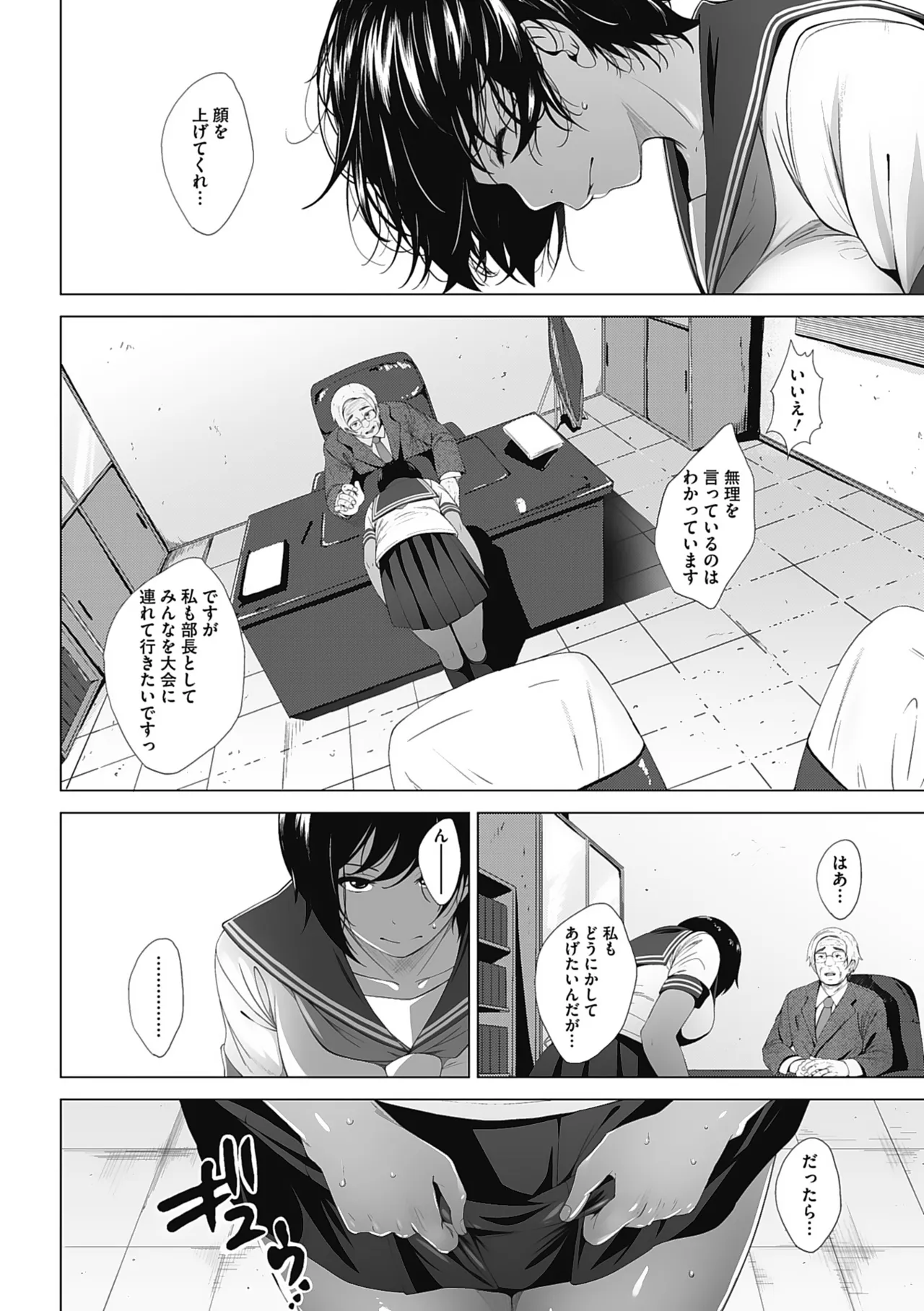 Otaku ni Yasashii Gal toka, Kyonyuu no Osananajimi toka. page 81 - big breasts schoolgirl uniform hentai manga - read online free