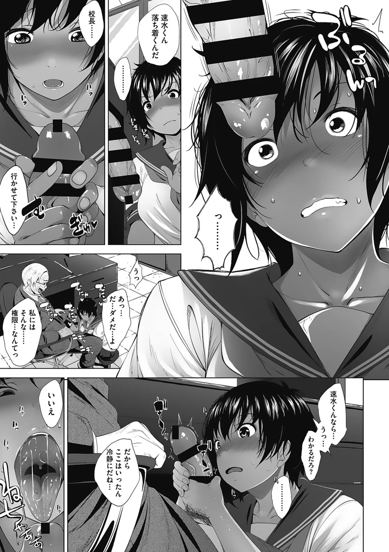 Otaku ni Yasashii Gal toka, Kyonyuu no Osananajimi toka. page 84 - big breasts schoolgirl uniform hentai manga - read online free