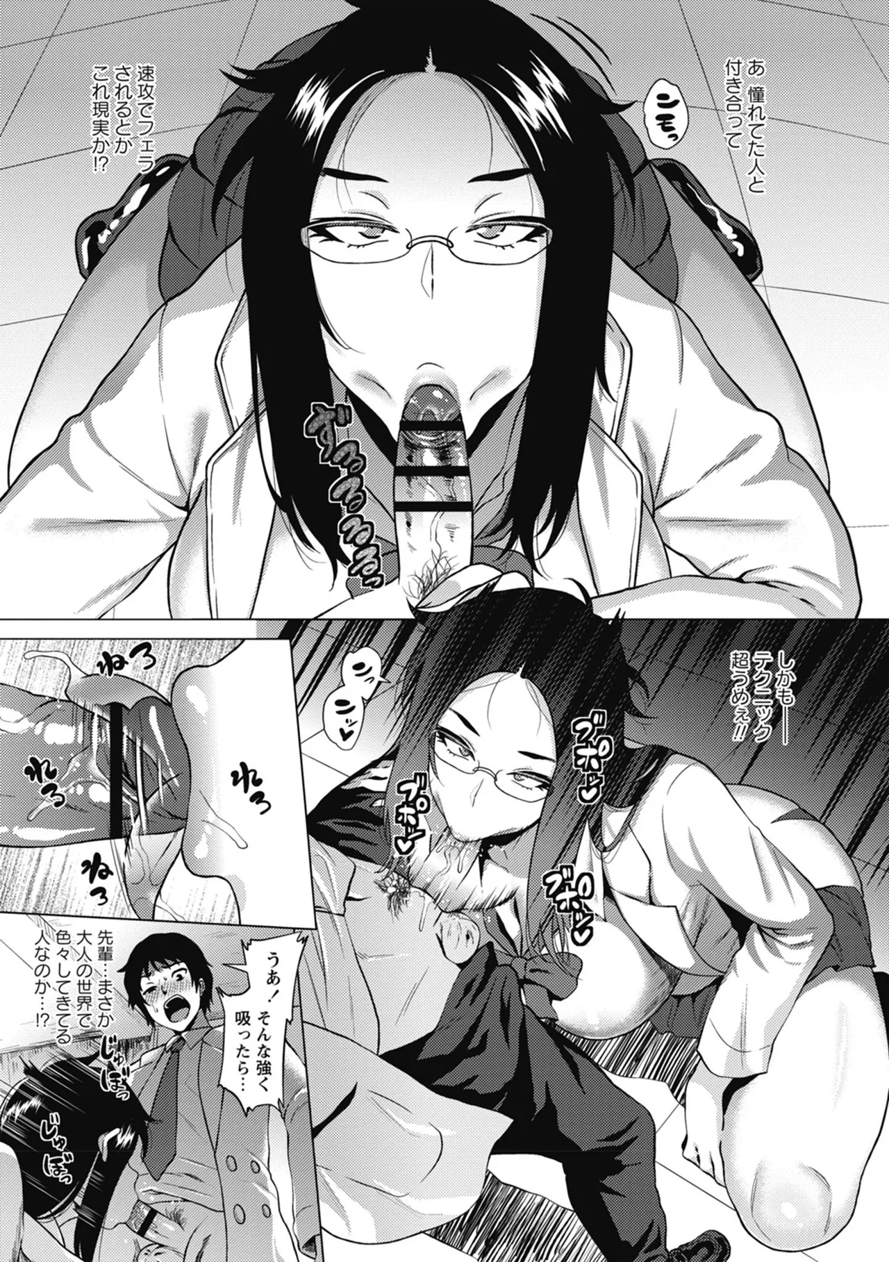 Page 107 of [Yokkora] Love Muchi! [Digital]