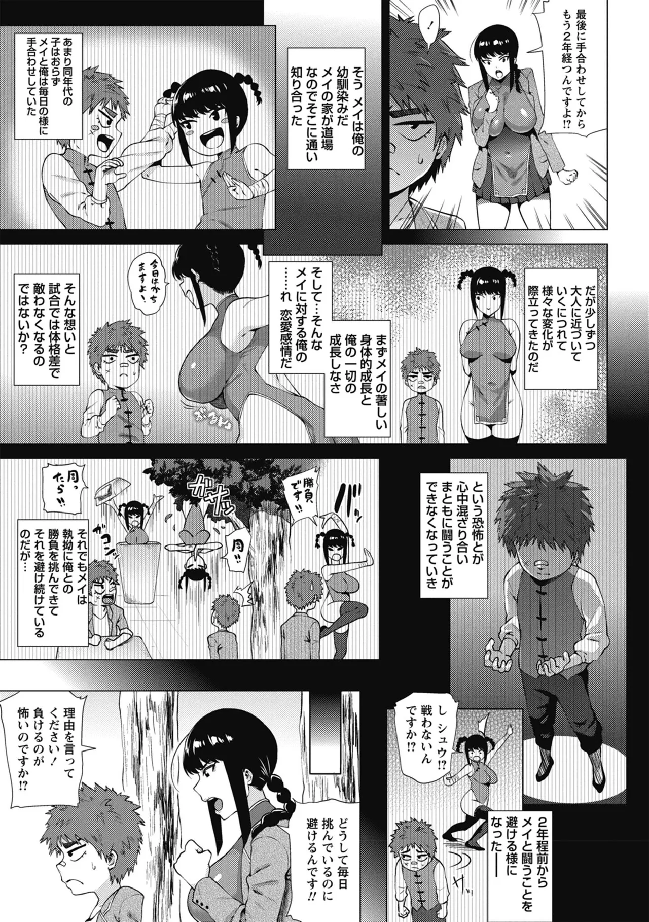 Page 123 of [Yokkora] Love Muchi! [Digital]