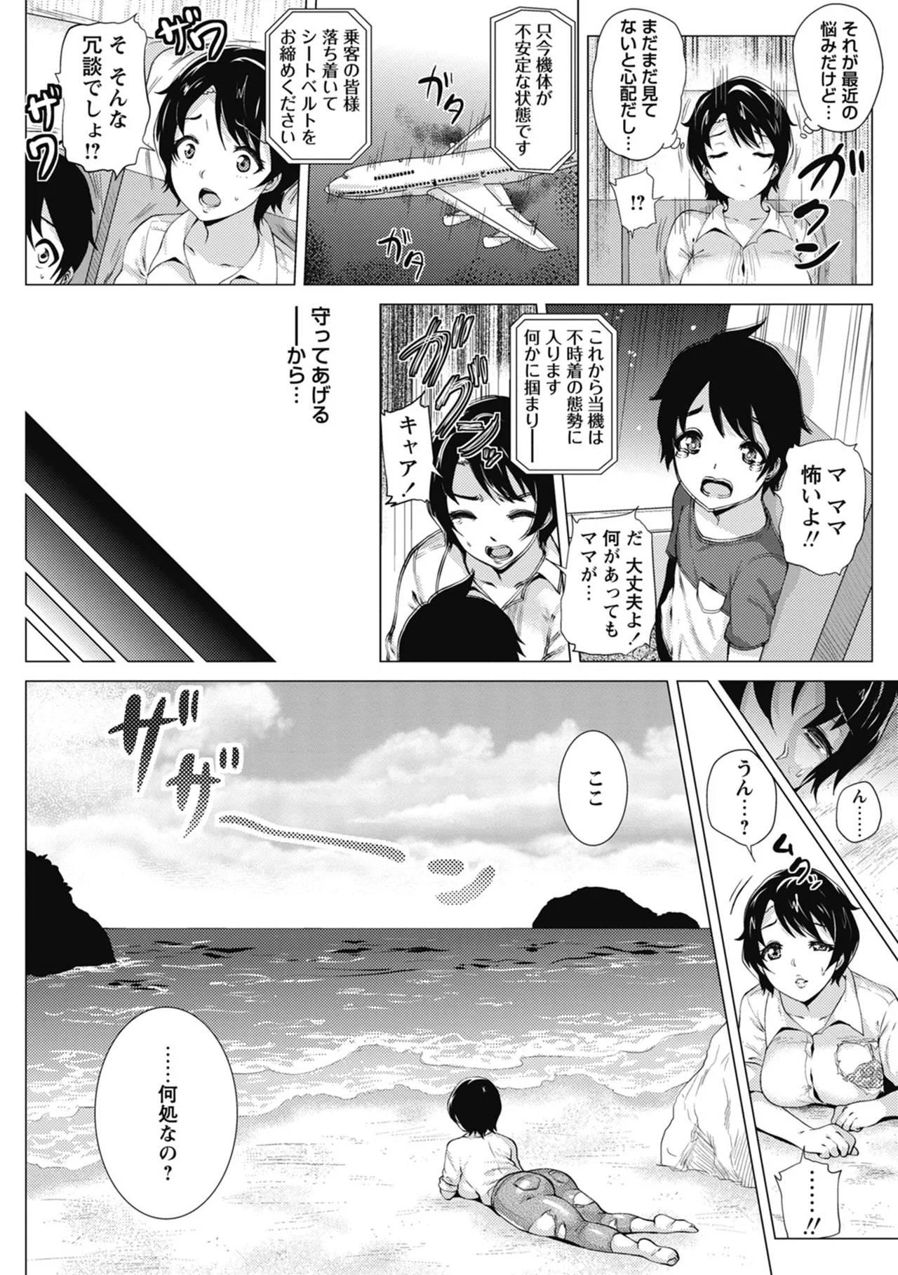 Page 182 of [Yokkora] Love Muchi! [Digital]