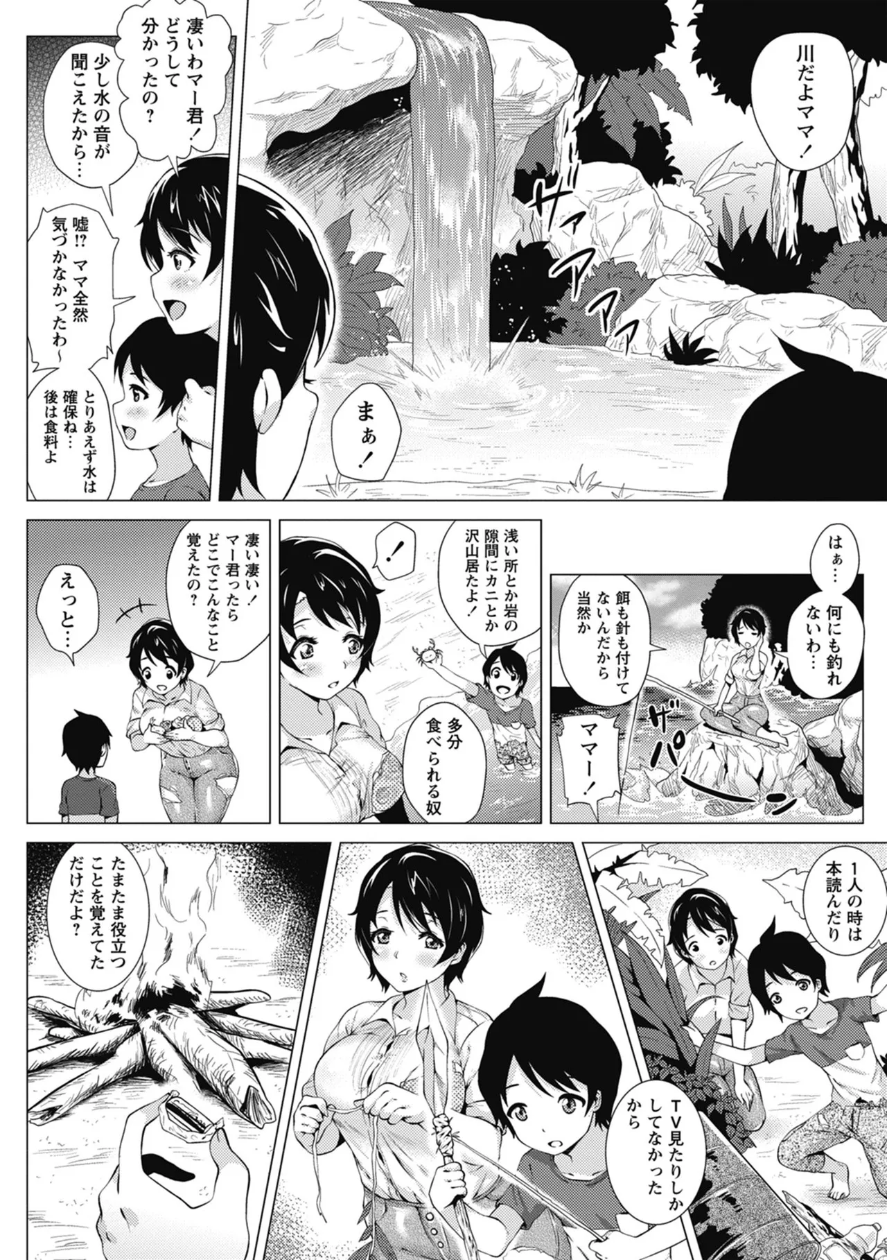 Page 184 of [Yokkora] Love Muchi! [Digital]
