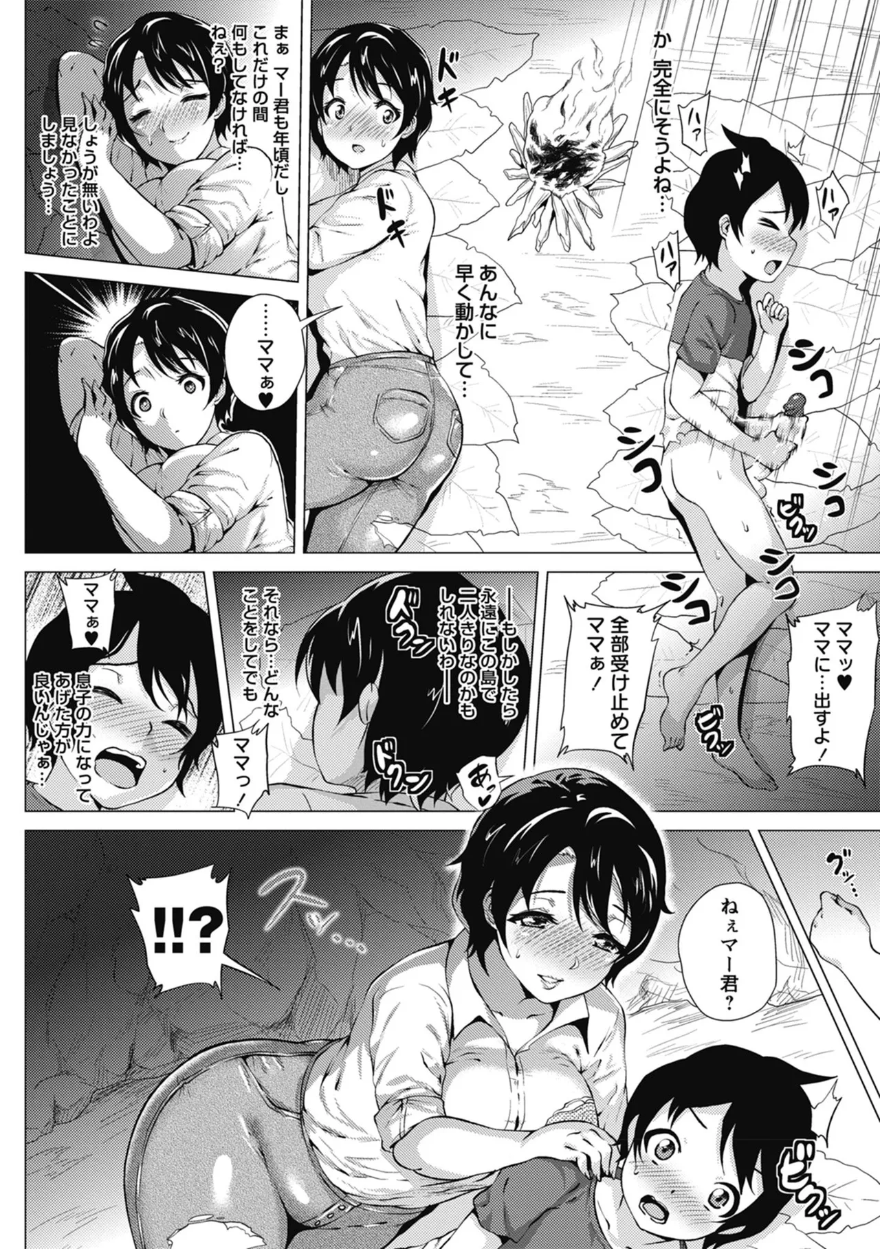 Page 186 of [Yokkora] Love Muchi! [Digital]