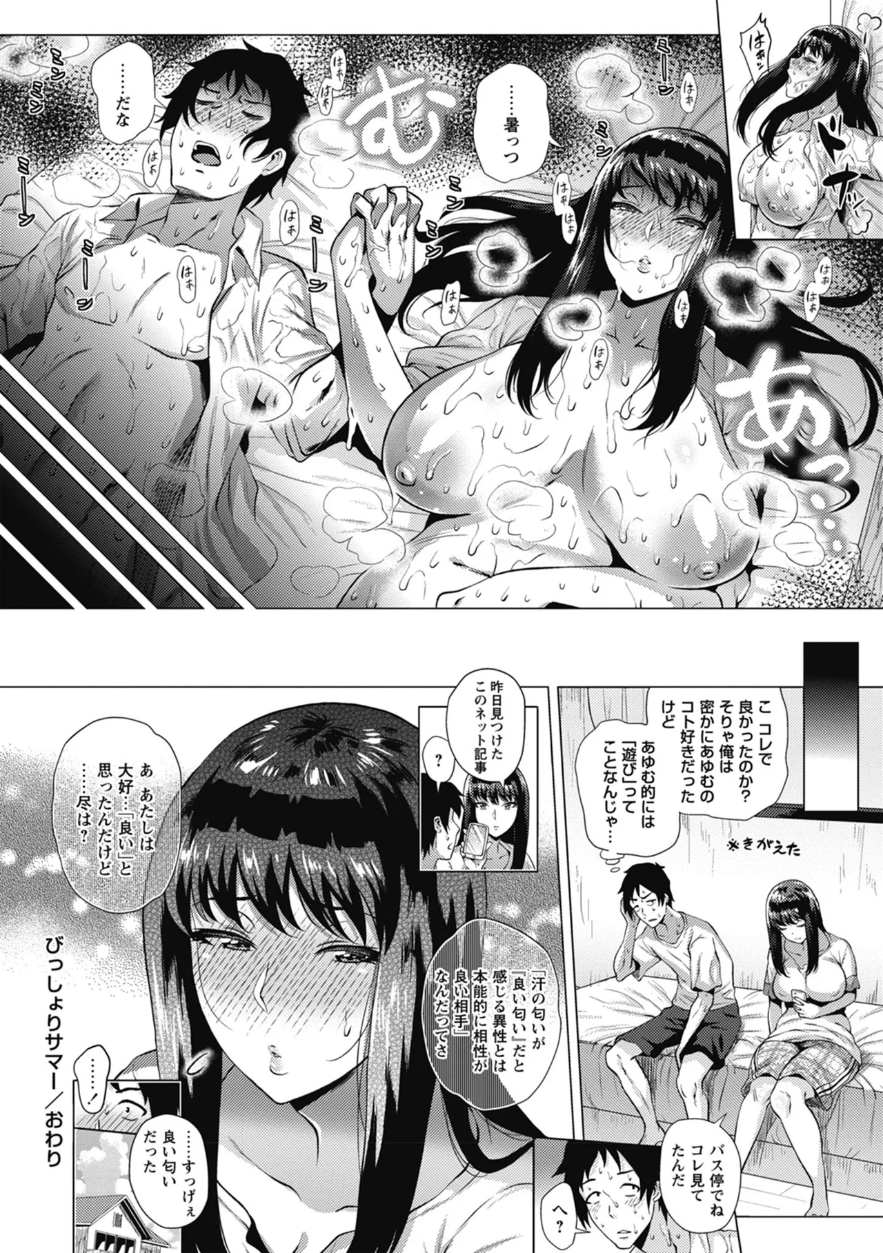 Page 22 of [Yokkora] Love Muchi! [Digital]