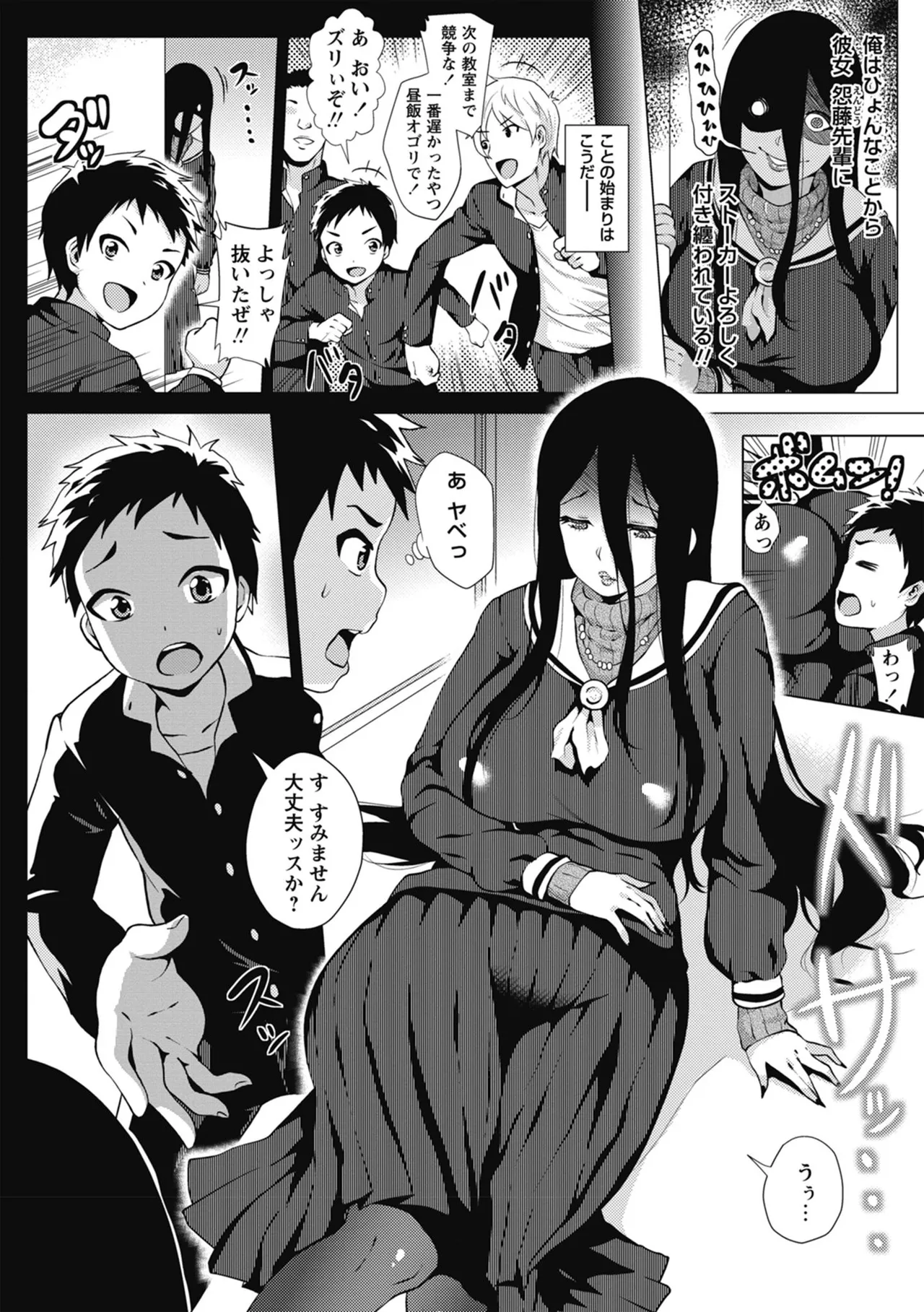 Page 44 of [Yokkora] Love Muchi! [Digital]