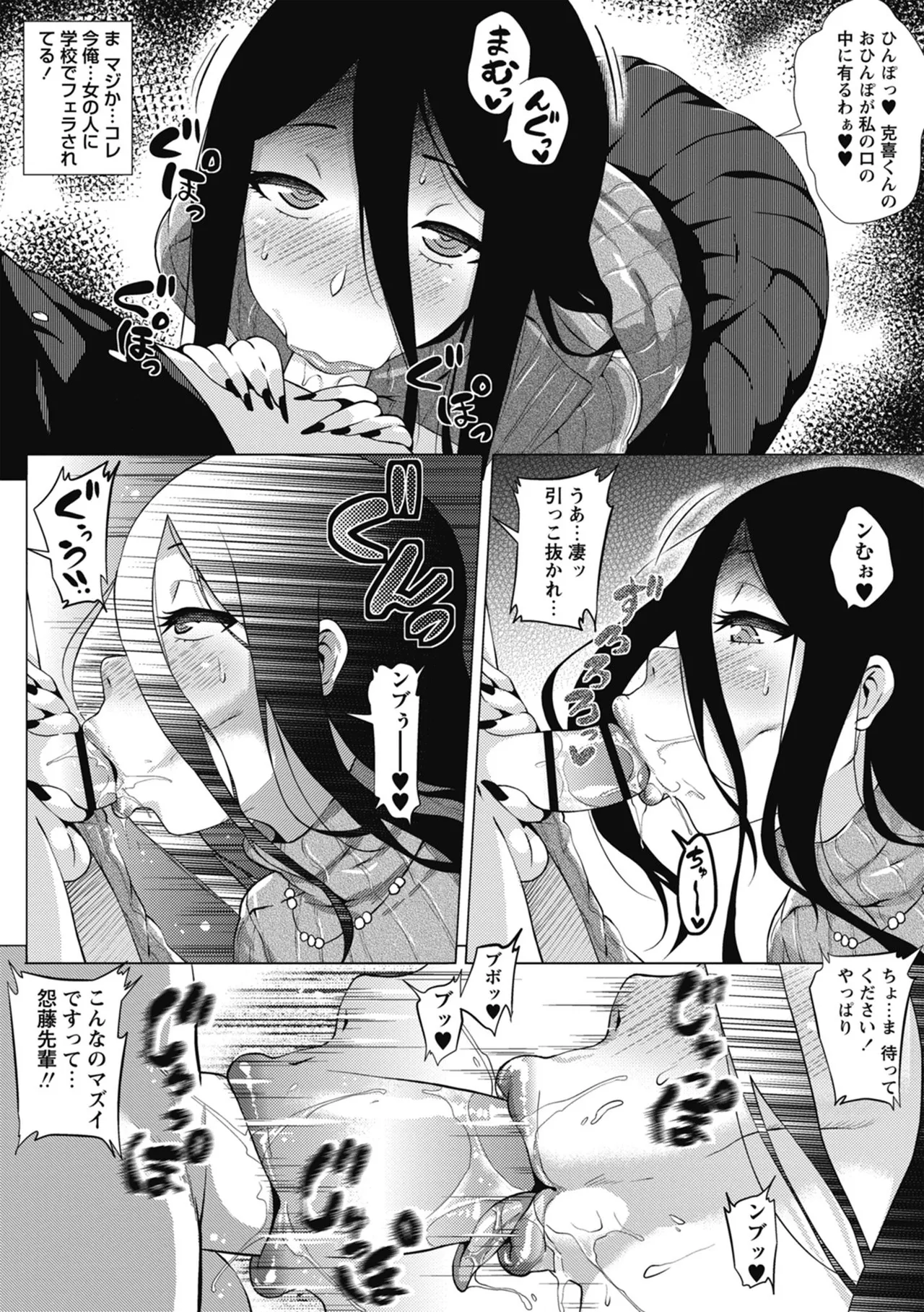 Page 52 of [Yokkora] Love Muchi! [Digital]
