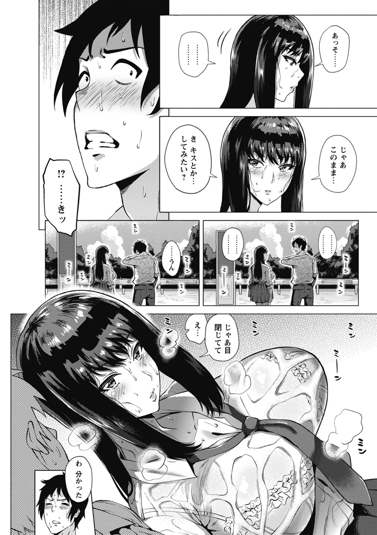 Page 6 of [Yokkora] Love Muchi! [Digital]
