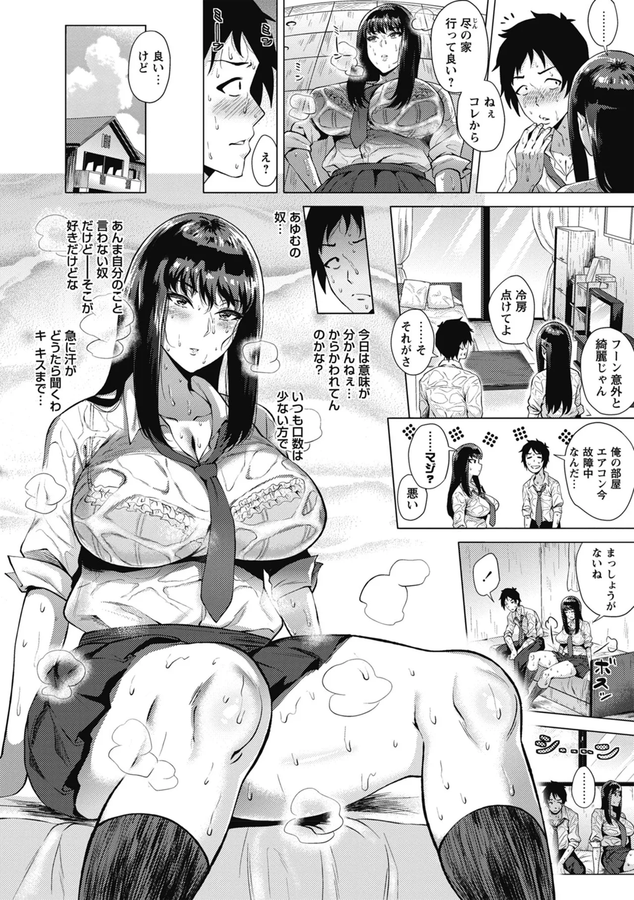 Page 8 of [Yokkora] Love Muchi! [Digital]