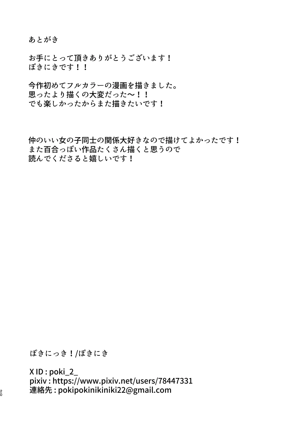 Ofuro wa Toilet Janai kara ne!? page 20 original parody - females only urination hentai manga - read online free