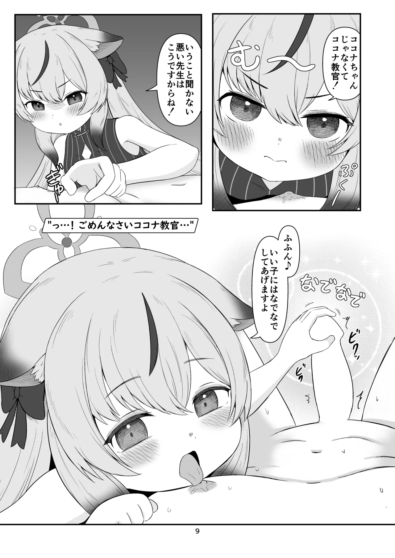 Preview page 8