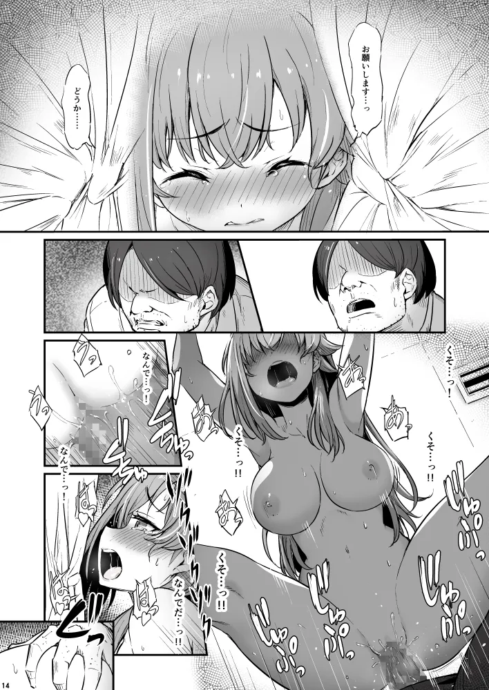 Kagaku Junbishitsu no Tsumi 3 page 14 original parody - maid garter belt hentai manga - read online free