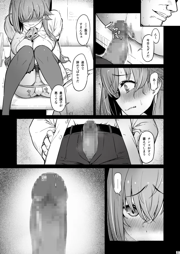 Kagaku Junbishitsu no Tsumi 3 page 27 original parody - maid garter belt hentai manga - read online free