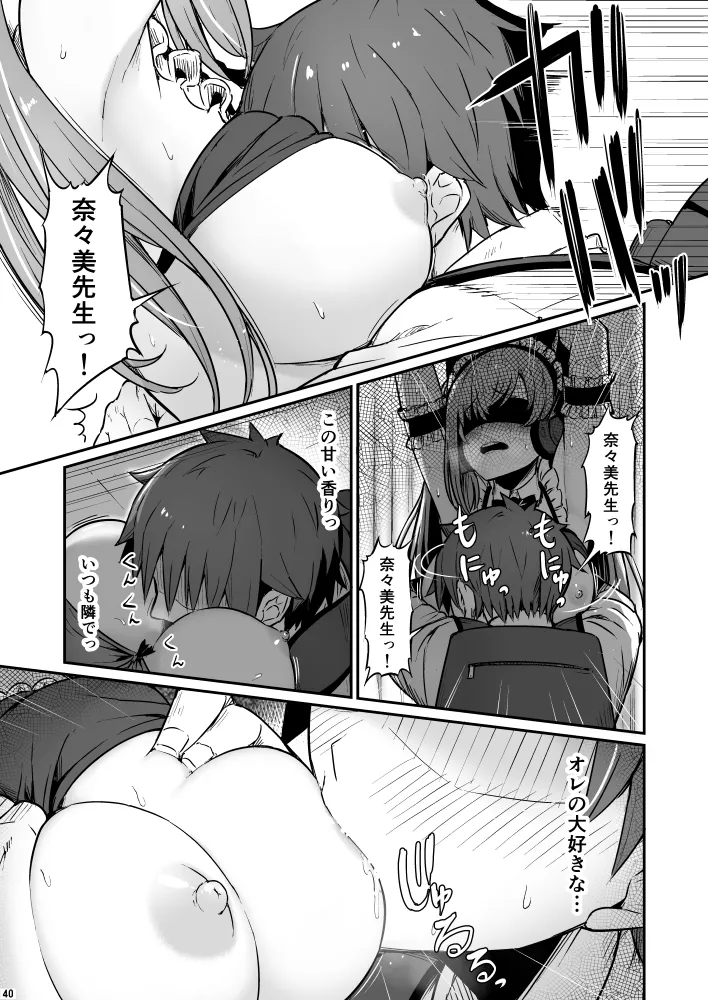Kagaku Junbishitsu no Tsumi 3 page 40 original parody - maid garter belt hentai manga - read online free