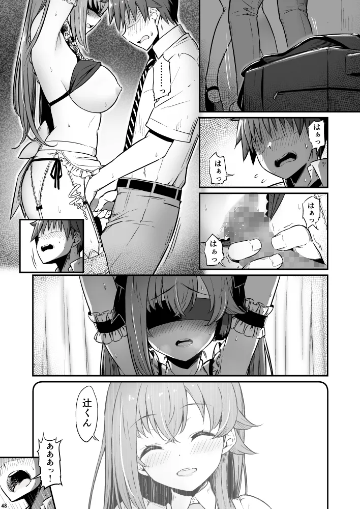 Kagaku Junbishitsu no Tsumi 3 - Page 48