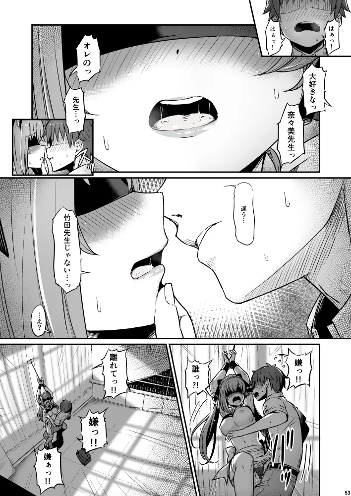 Kagaku Junbishitsu no Tsumi 3 - Page 53
