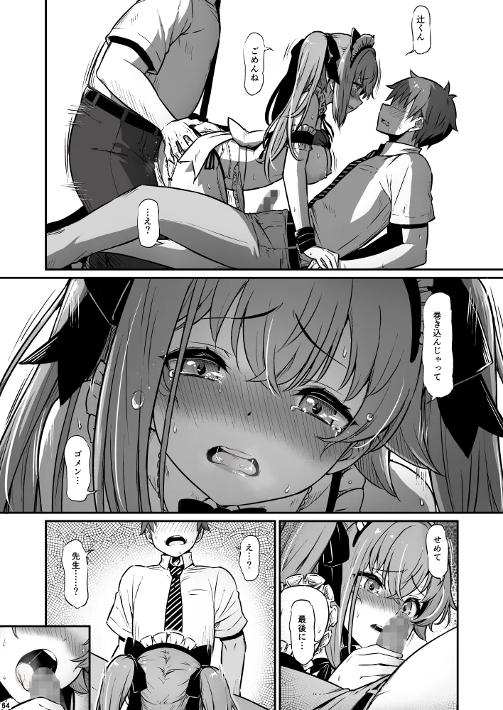 Kagaku Junbishitsu no Tsumi 3 page 64 original parody - maid garter belt hentai manga - read online free