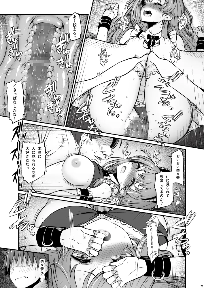 Kagaku Junbishitsu no Tsumi 3 - Page 71