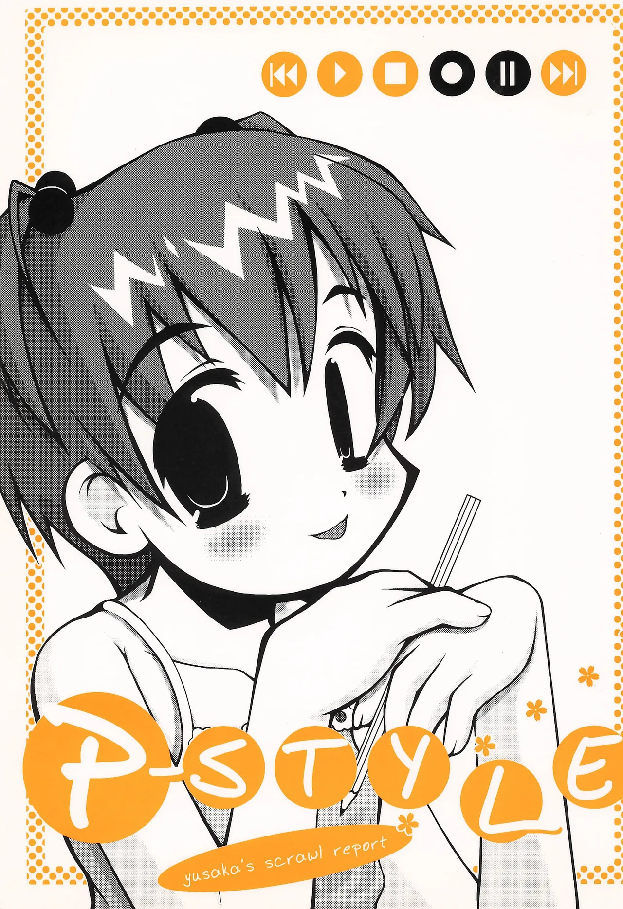 Page 1 of (C58) [Shumidokoro Komanoya (Yusaka)] P-STYLE (Various)