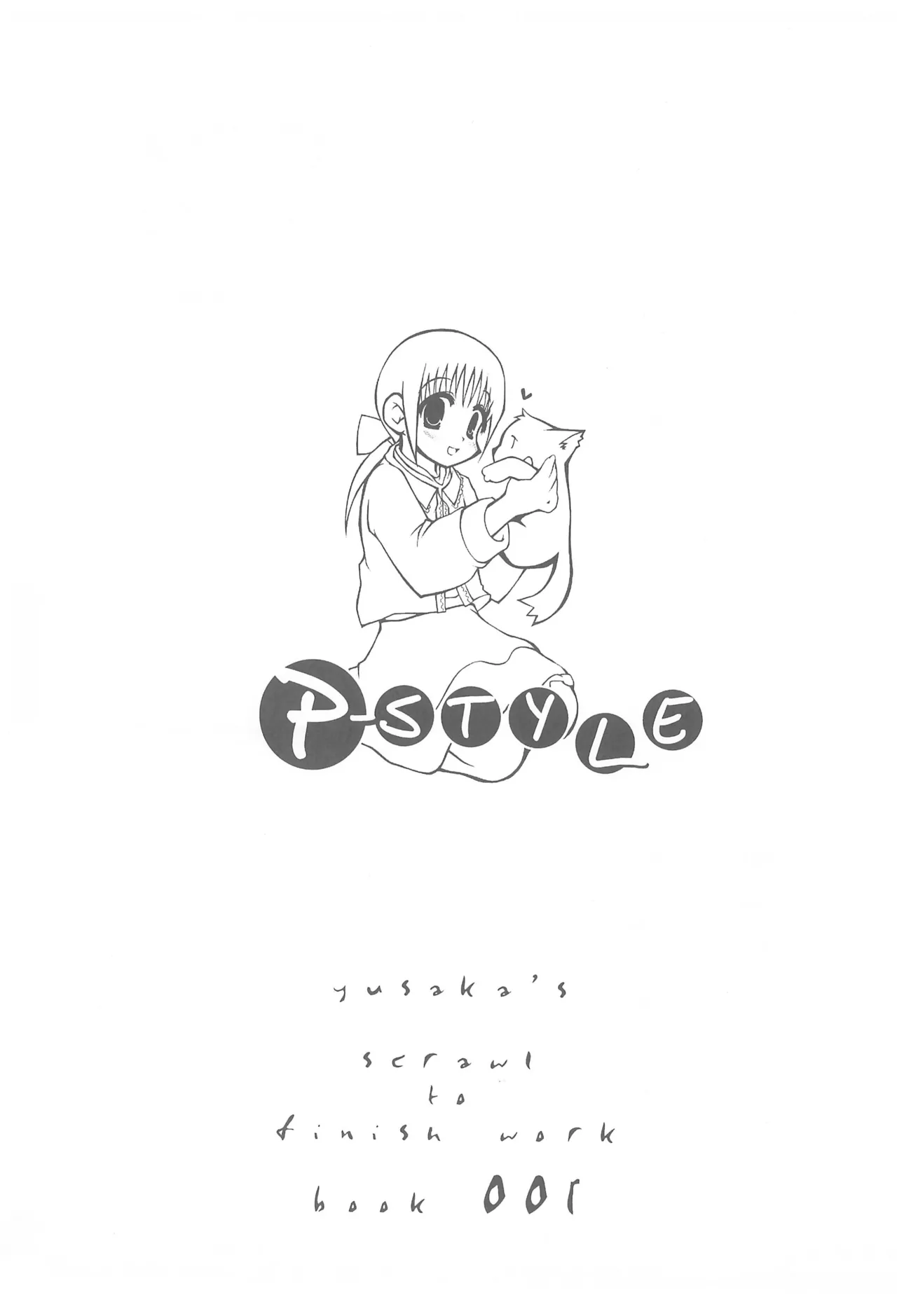 Page 5 of (C58) [Shumidokoro Komanoya (Yusaka)] P-STYLE (Various)