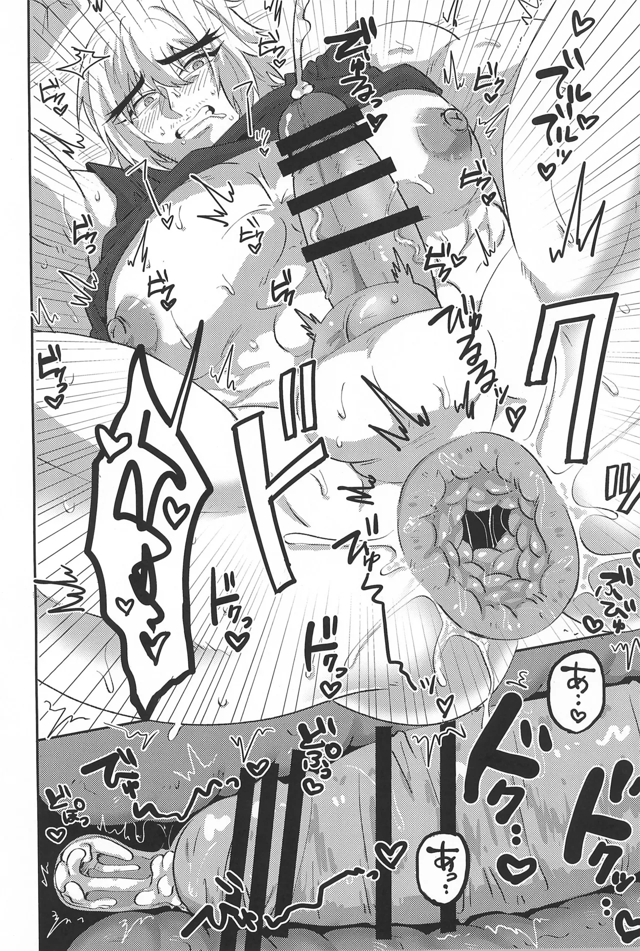 Deshi-kun wa Shishou to Yaritai page 20 featuring ken masters street fighter parody - prostate massage condom hentai manga - read online free