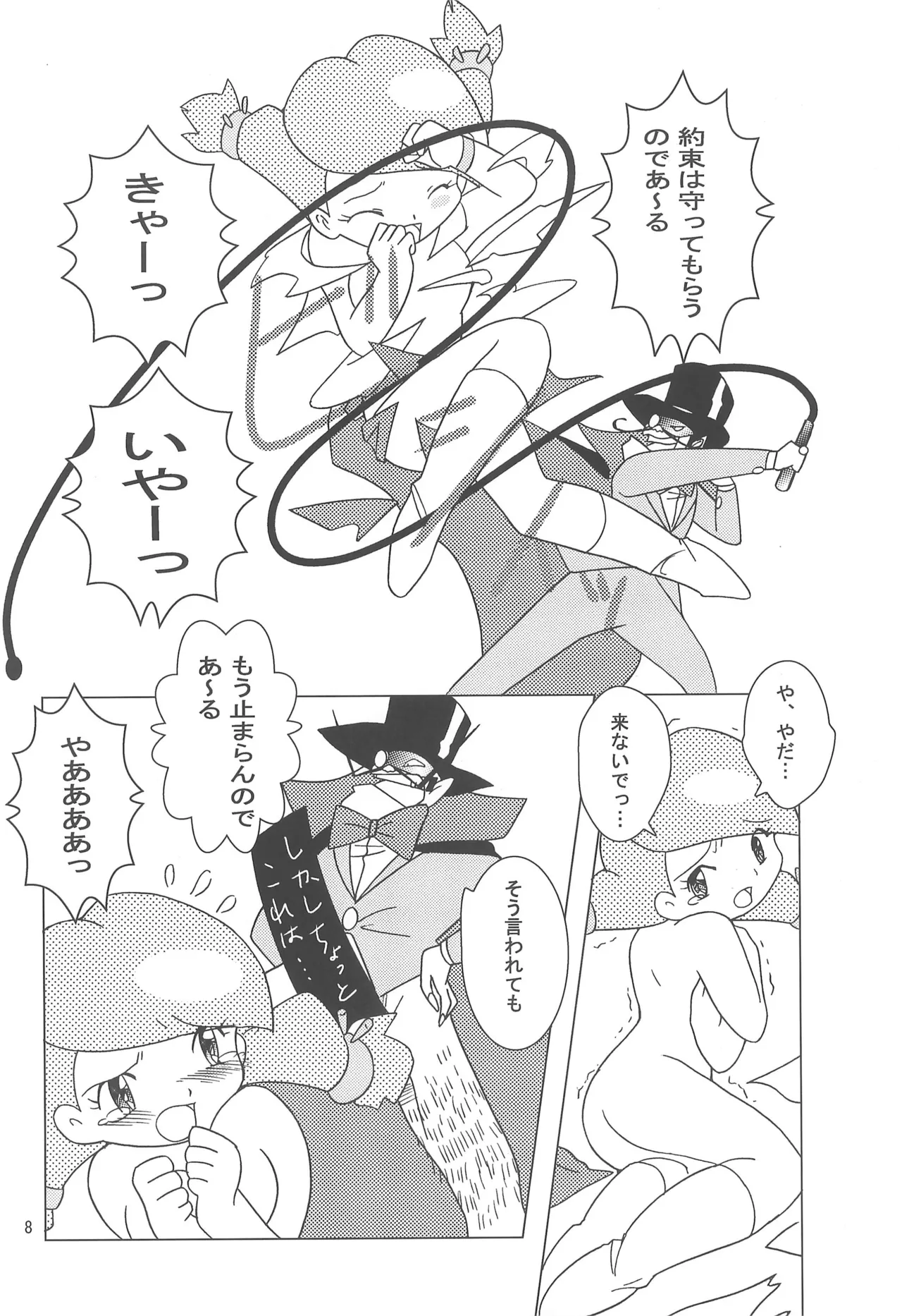 Preview page 8