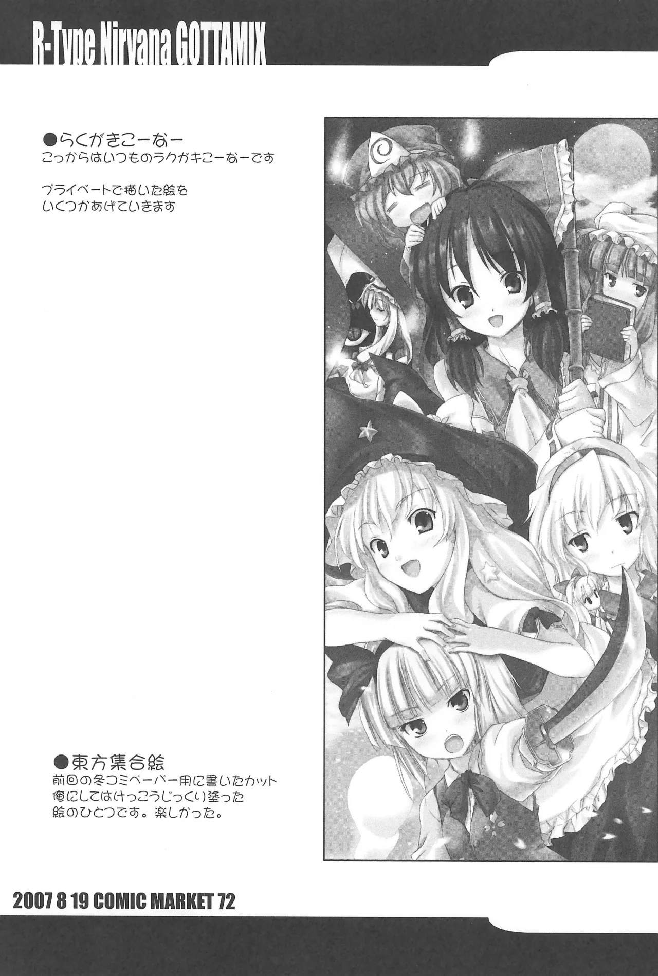 R-TYPE Nirvana GOTTAMIX page 15 featuring kagami hiiragi lucky star parody - futanari schoolgirl uniform hentai manga - read online free