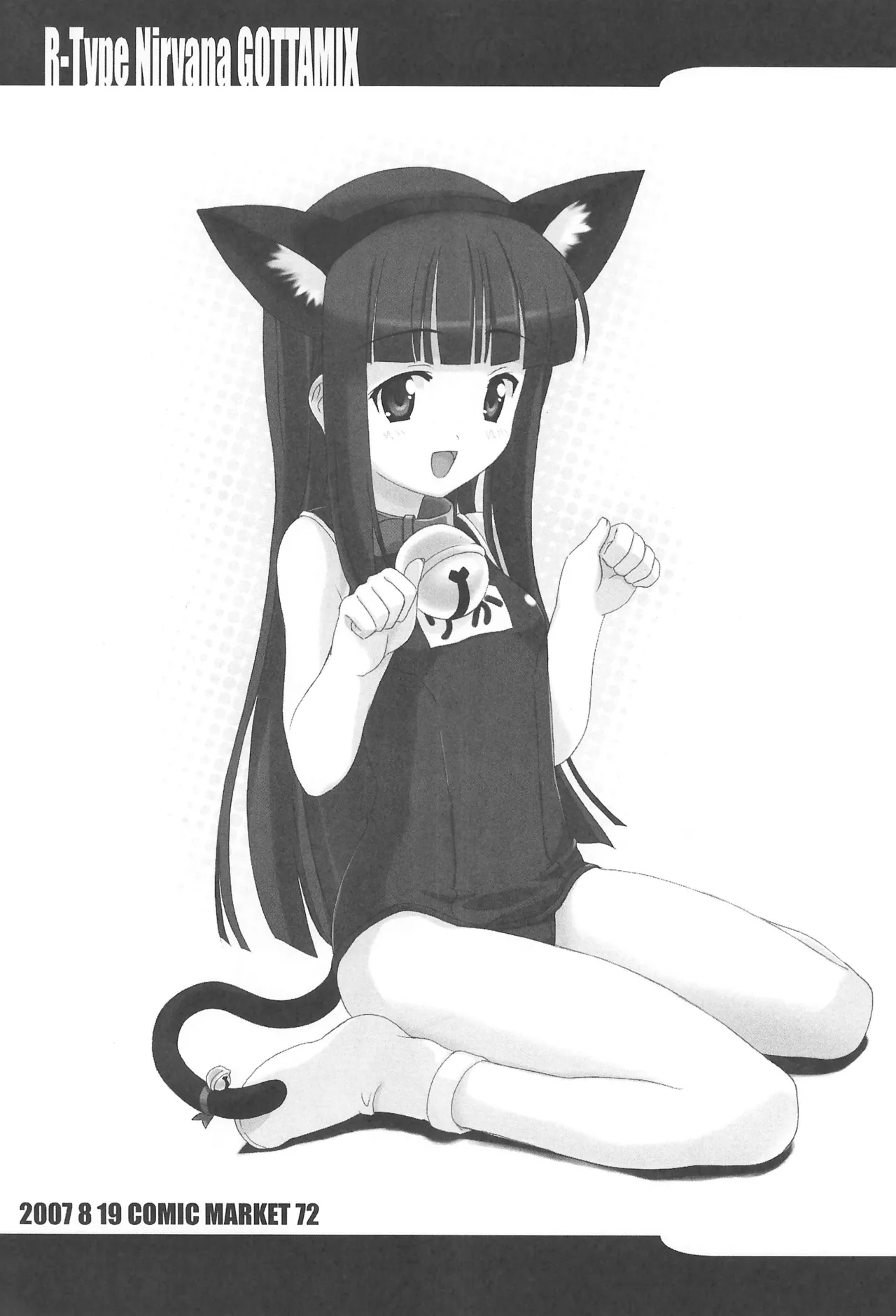 R-TYPE Nirvana GOTTAMIX page 23 featuring konata izumi lucky star parody - nakadashi very long hair hentai manga - read online free