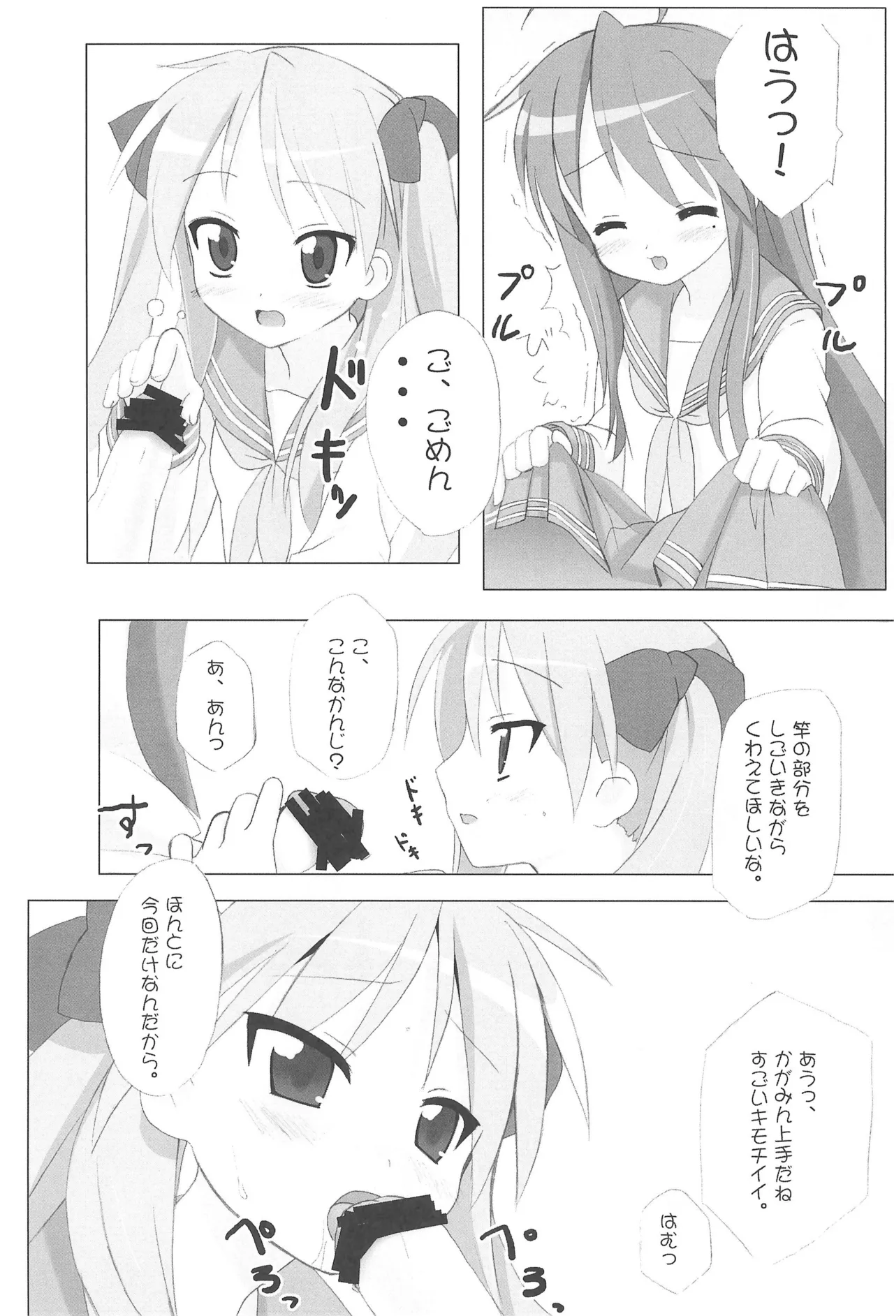 R-TYPE Nirvana GOTTAMIX page 9 featuring konata izumi lucky star parody - nakadashi very long hair hentai manga - read online free