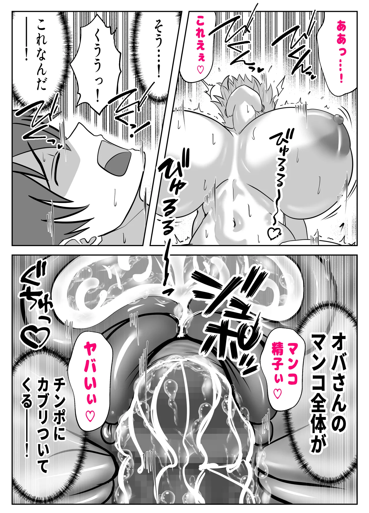 Gachatto Aketara Tomodachi no Kyonyuu Mama!? page 48 original parody - milf big breasts hentai manga - read online free