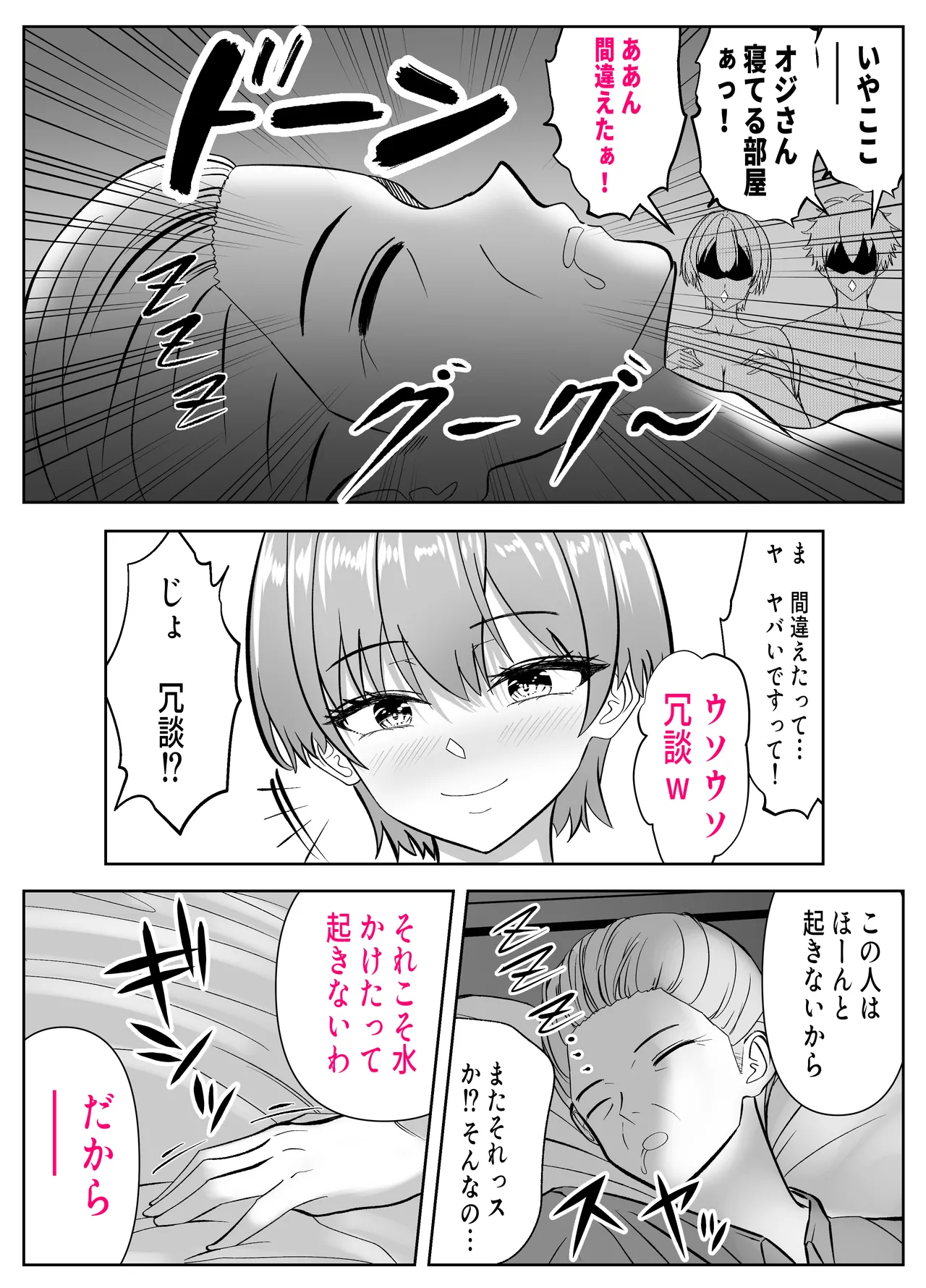 Gachatto Aketara Tomodachi no Kyonyuu Mama!? page 59 original parody - milf big breasts hentai manga - read online free