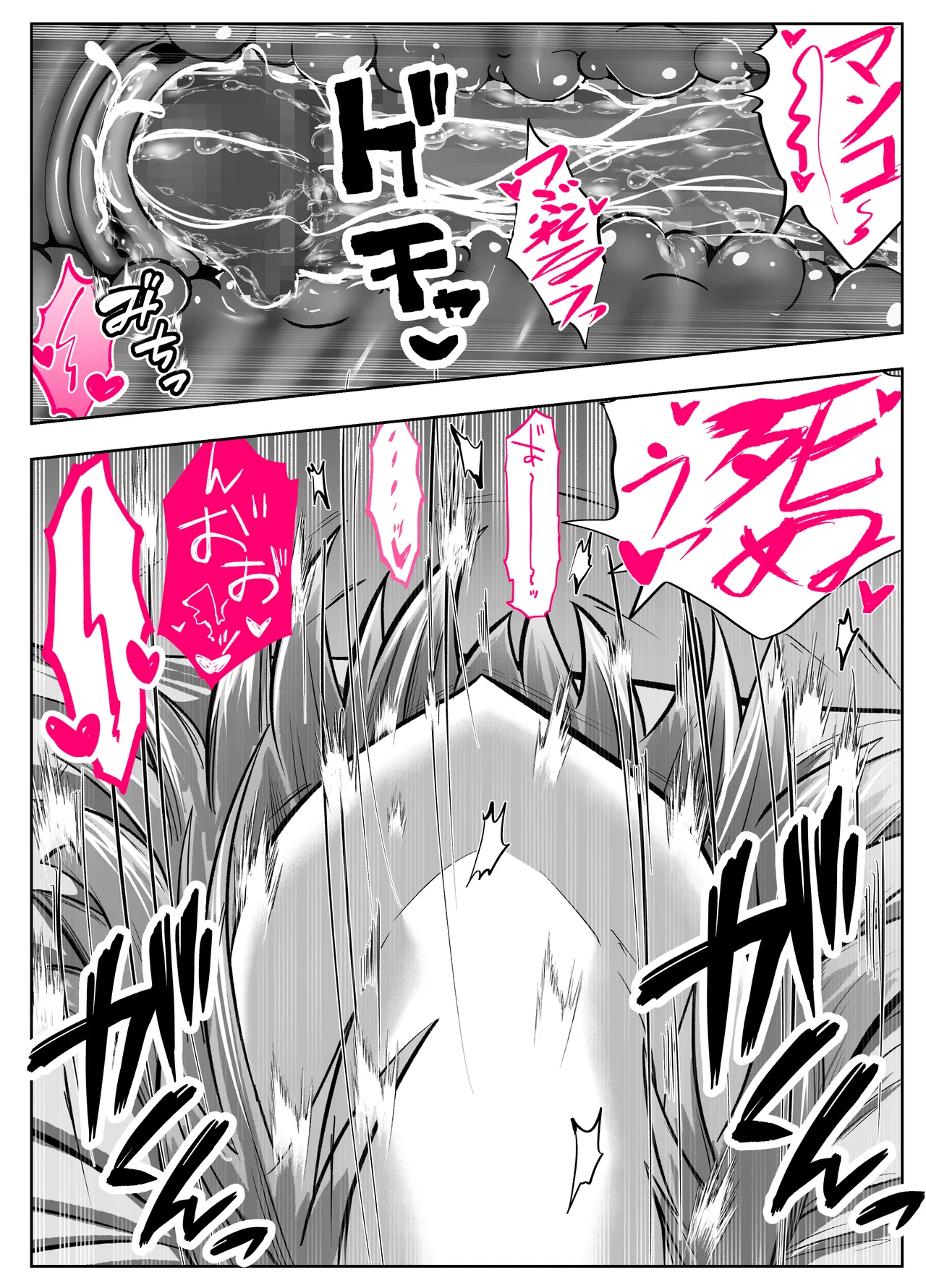 Gachatto Aketara Tomodachi no Kyonyuu Mama!? - Page 73