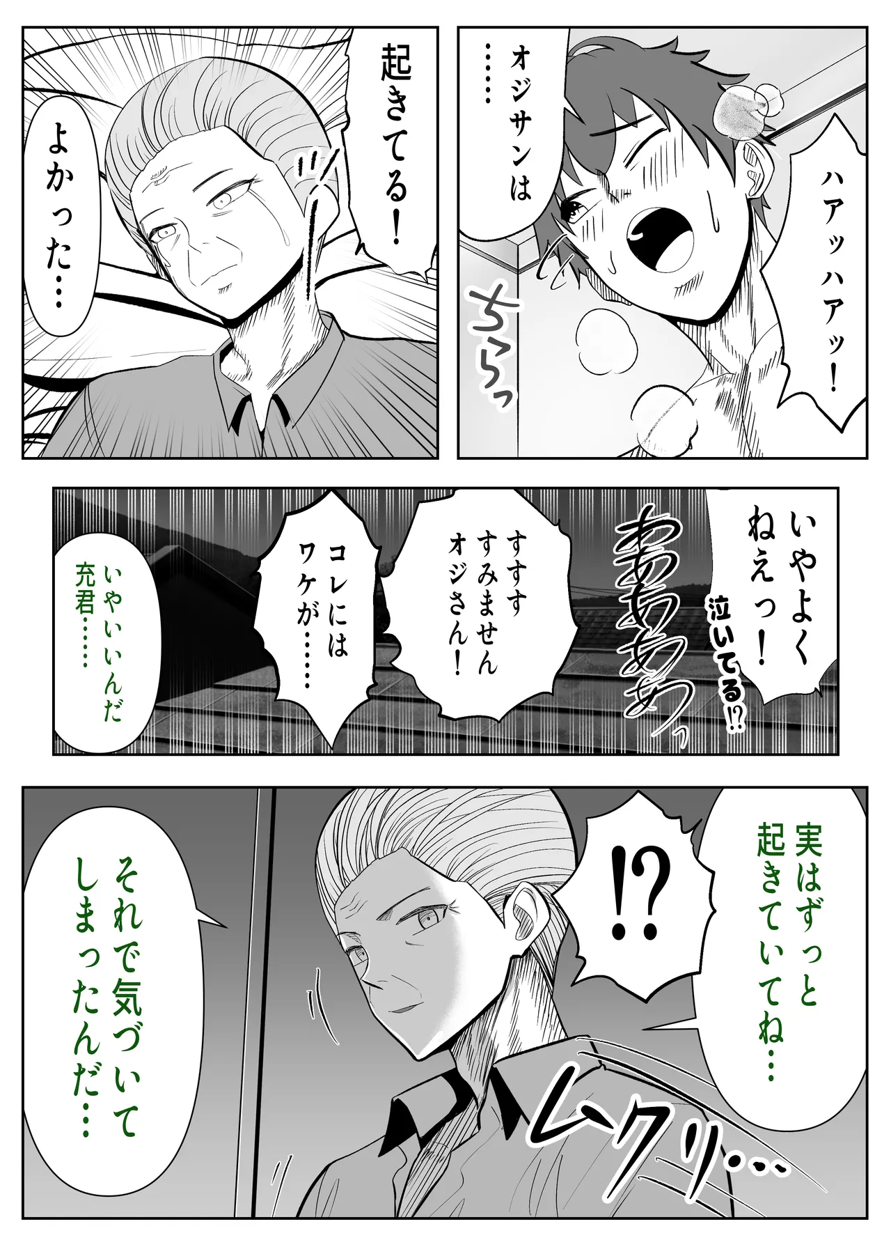 Gachatto Aketara Tomodachi no Kyonyuu Mama!? page 77 original parody - milf big breasts hentai manga - read online free