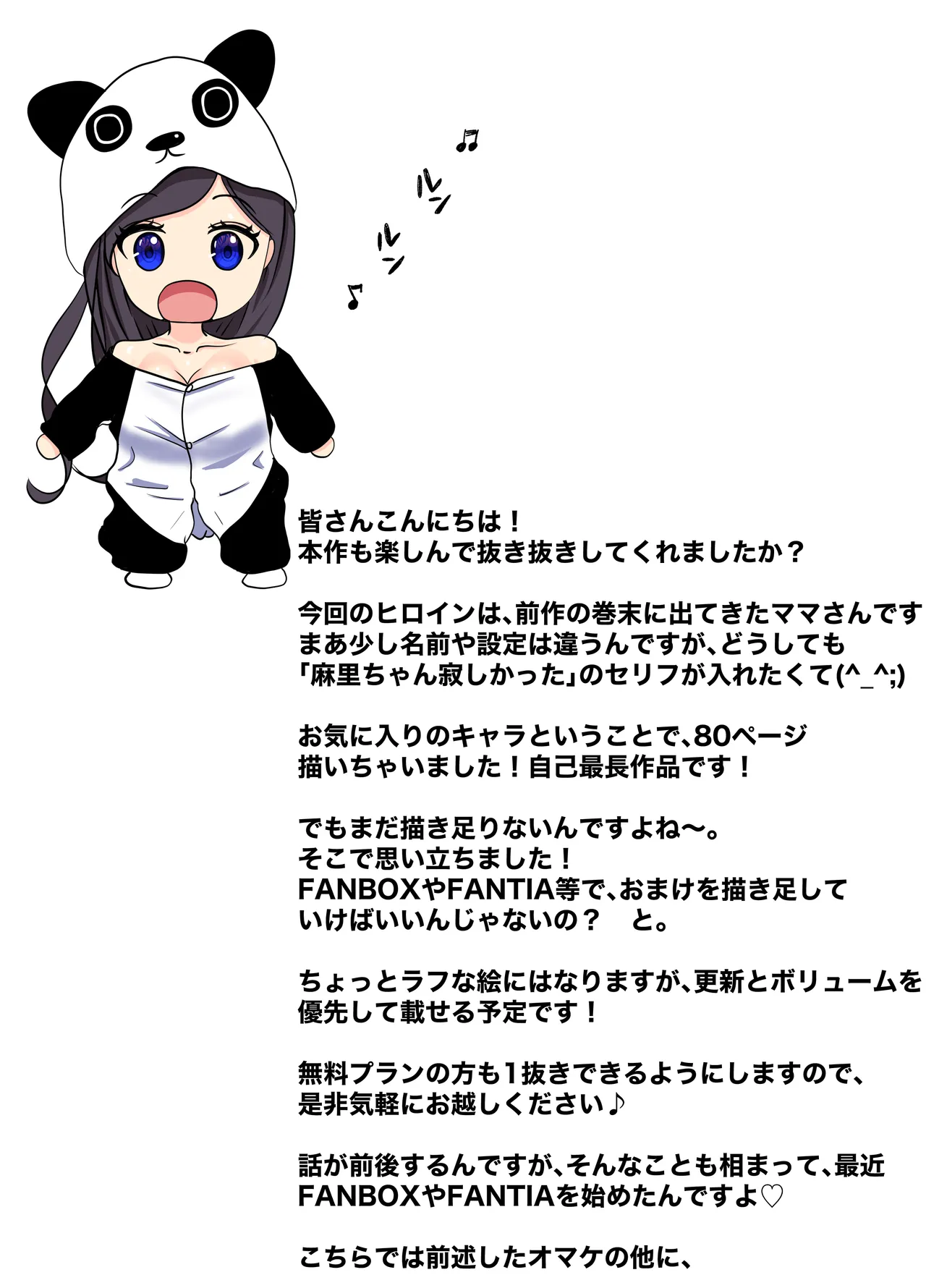 Gachatto Aketara Tomodachi no Kyonyuu Mama!? page 89 original parody - milf big breasts hentai manga - read online free