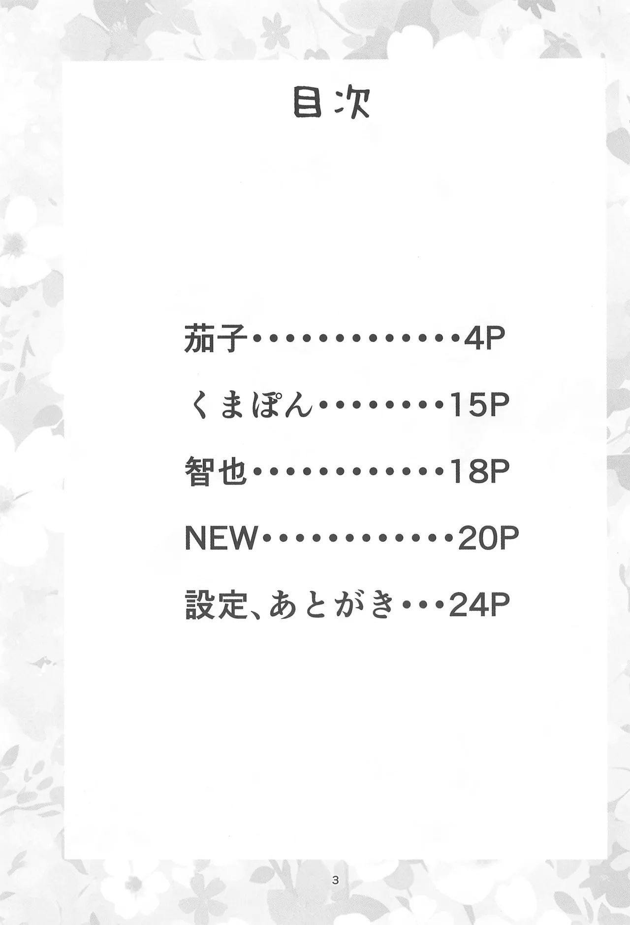 Preview page 3
