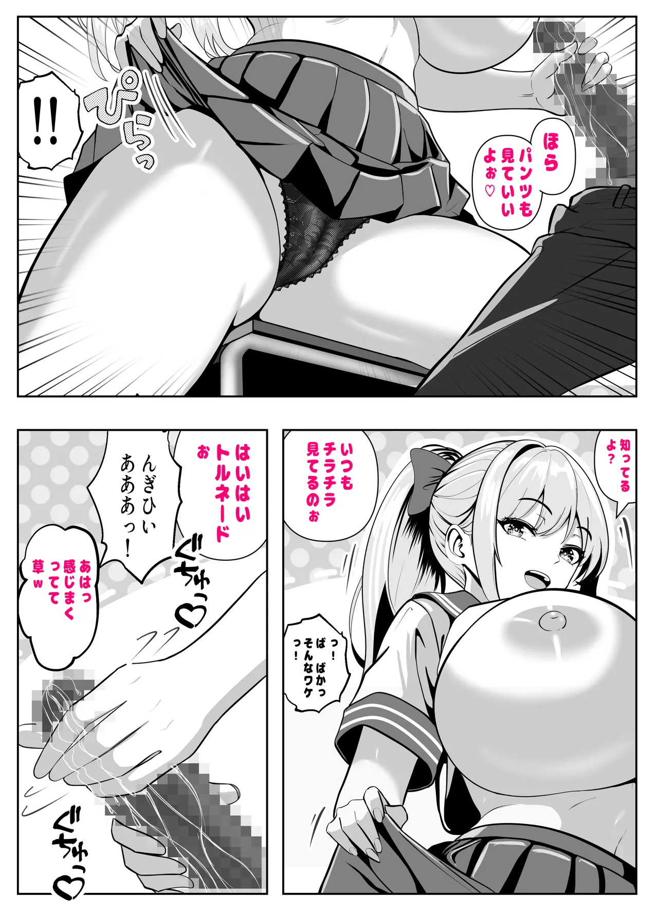 Nuitageru kara, Test Misete? - Tonari no Seki no Kyonyuu Aho Gal ga Muchaburi o!? Shimai ni wa Nakadashi made! Taiiku Kyoushi to Gal no Hahaoya made, Kyonyuu Bijin o Yaritai Houdai! page 10 original parody - milf big breasts hentai manga - read online free