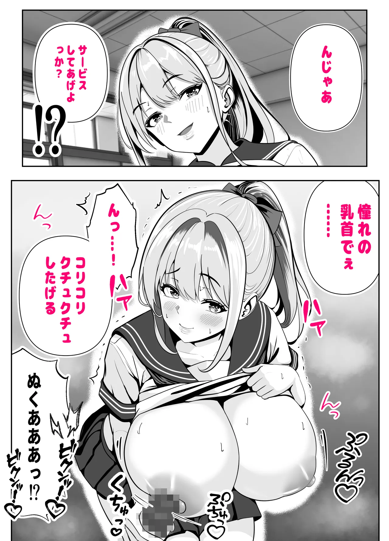 Nuitageru kara, Test Misete? - Tonari no Seki no Kyonyuu Aho Gal ga Muchaburi o!? Shimai ni wa Nakadashi made! Taiiku Kyoushi to Gal no Hahaoya made, Kyonyuu Bijin o Yaritai Houdai! page 11 original parody - milf big breasts hentai manga - read online free