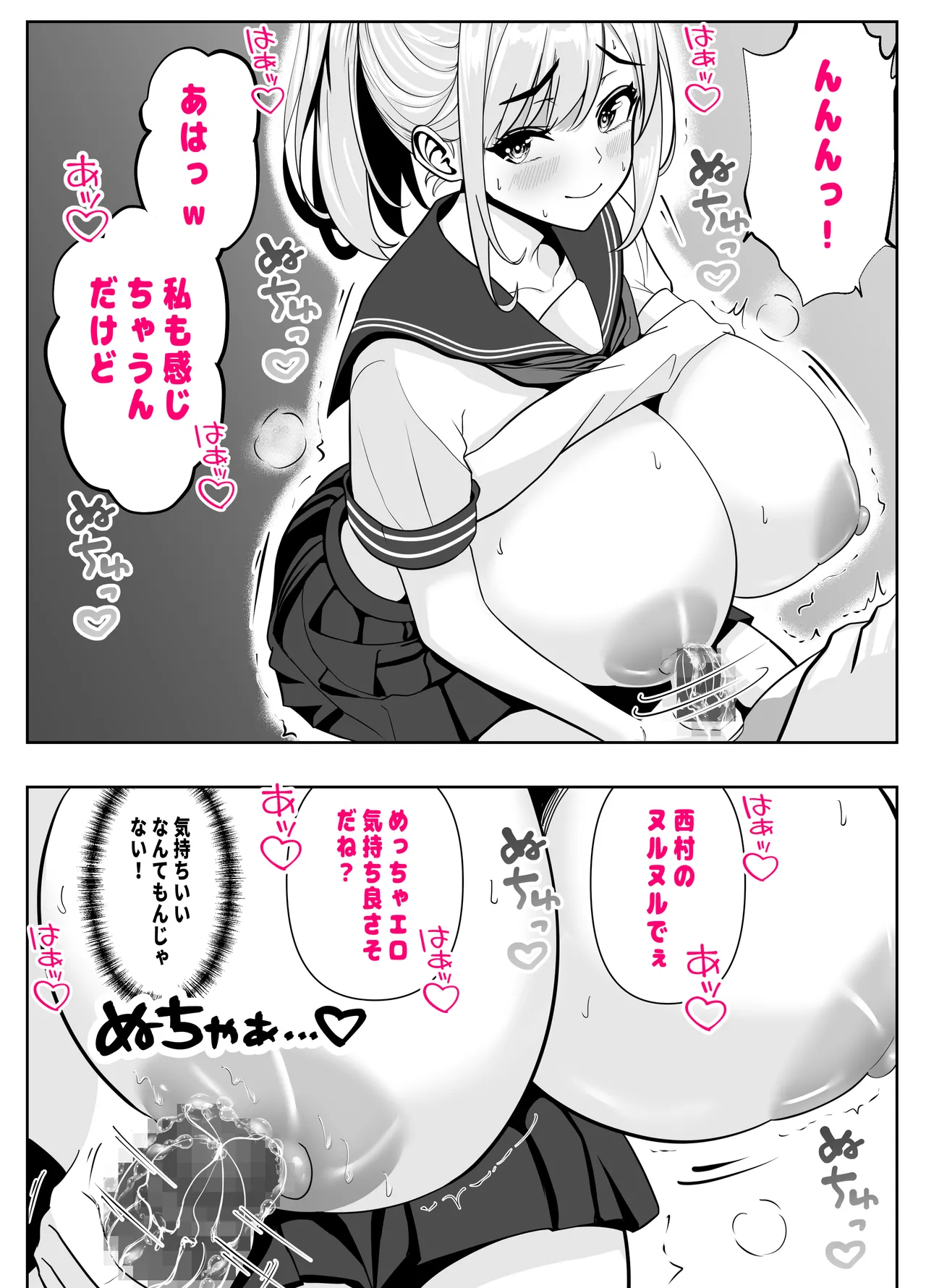 Nuitageru kara, Test Misete? - Tonari no Seki no Kyonyuu Aho Gal ga Muchaburi o!? Shimai ni wa Nakadashi made! Taiiku Kyoushi to Gal no Hahaoya made, Kyonyuu Bijin o Yaritai Houdai! page 12 original parody - milf big breasts hentai manga - read online free