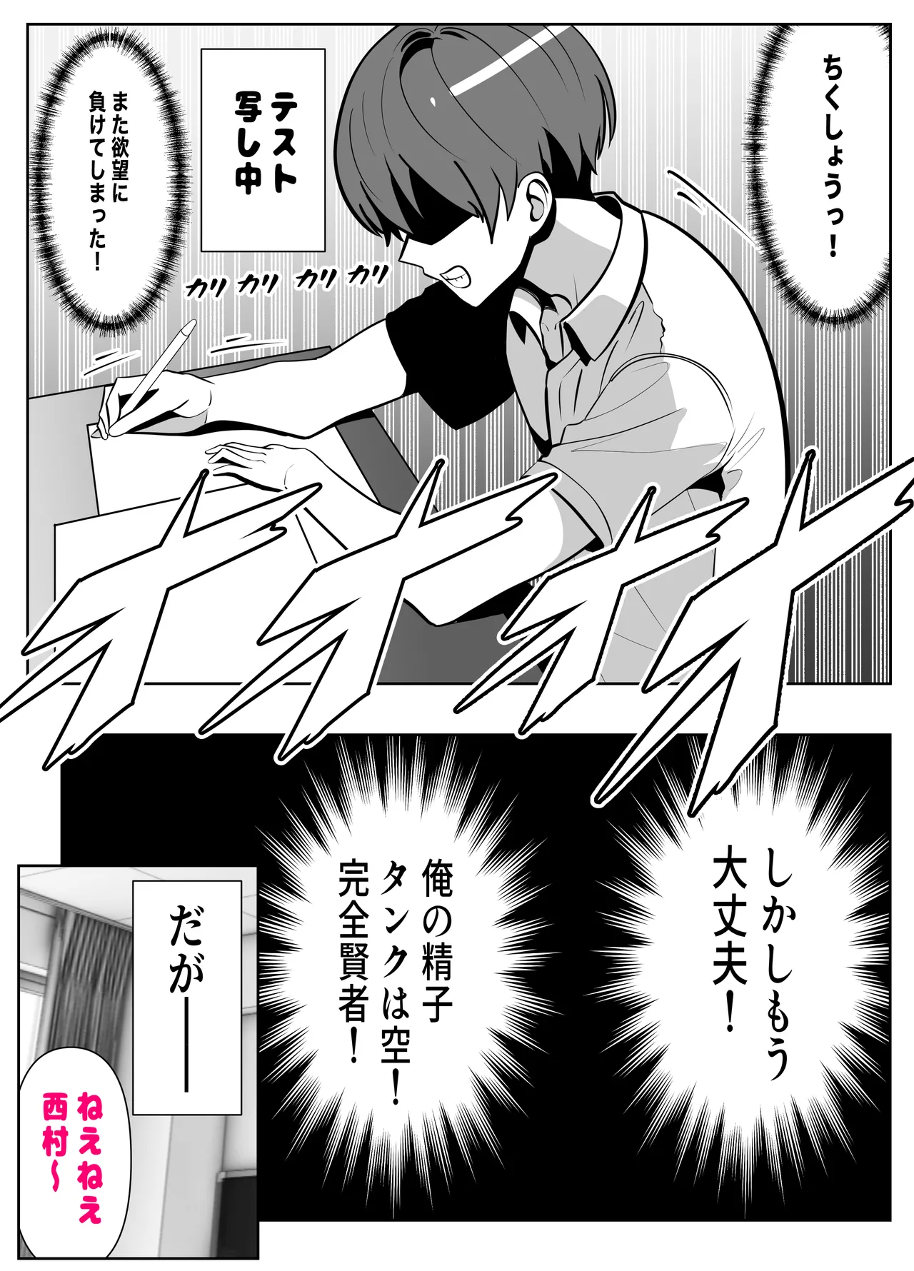 Nuitageru kara, Test Misete? - Tonari no Seki no Kyonyuu Aho Gal ga Muchaburi o!? Shimai ni wa Nakadashi made! Taiiku Kyoushi to Gal no Hahaoya made, Kyonyuu Bijin o Yaritai Houdai! page 26 original parody - milf big breasts hentai manga - read online free