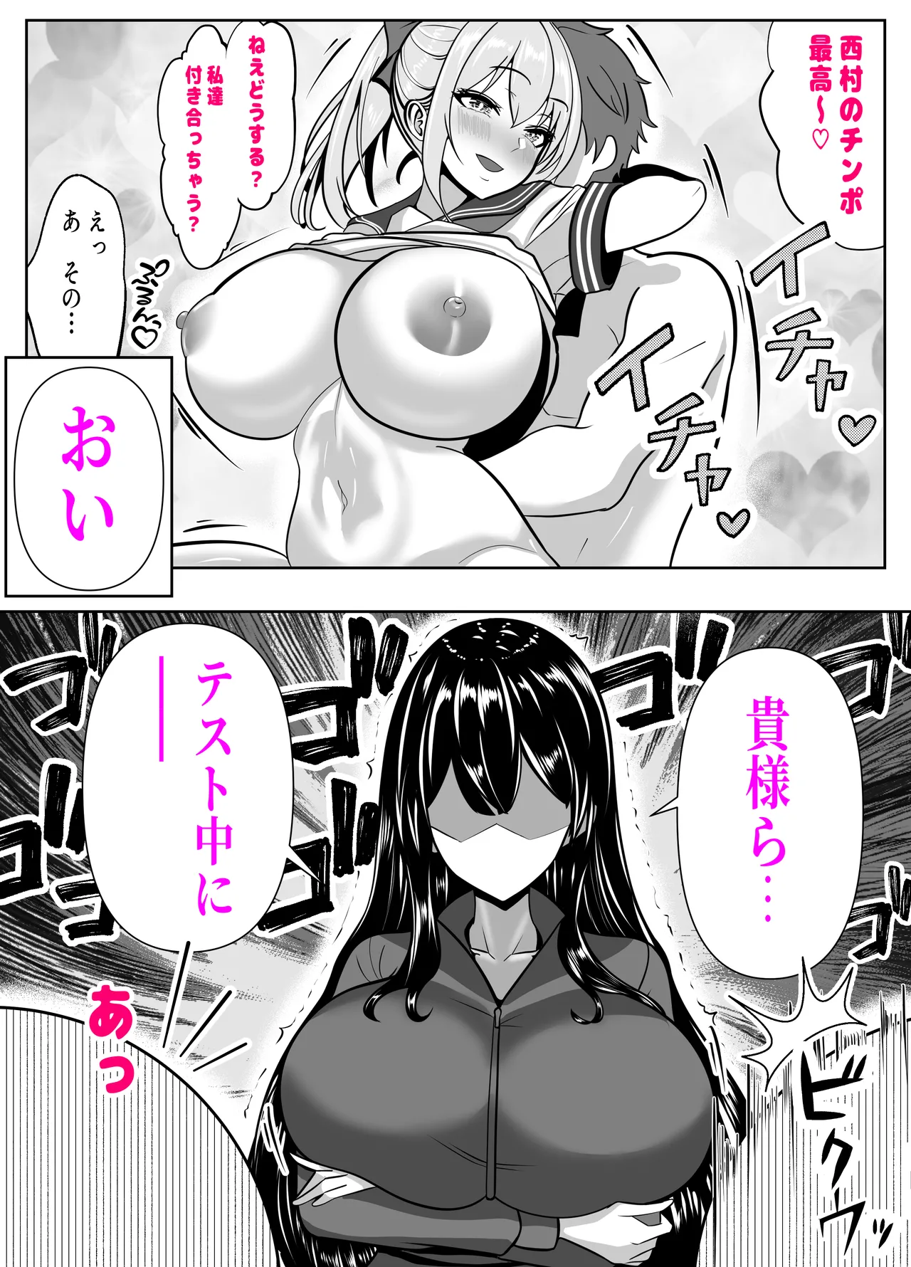 Nuitageru kara, Test Misete? - Tonari no Seki no Kyonyuu Aho Gal ga Muchaburi o!? Shimai ni wa Nakadashi made! Taiiku Kyoushi to Gal no Hahaoya made, Kyonyuu Bijin o Yaritai Houdai! page 45 original parody - milf big breasts hentai manga - read online free