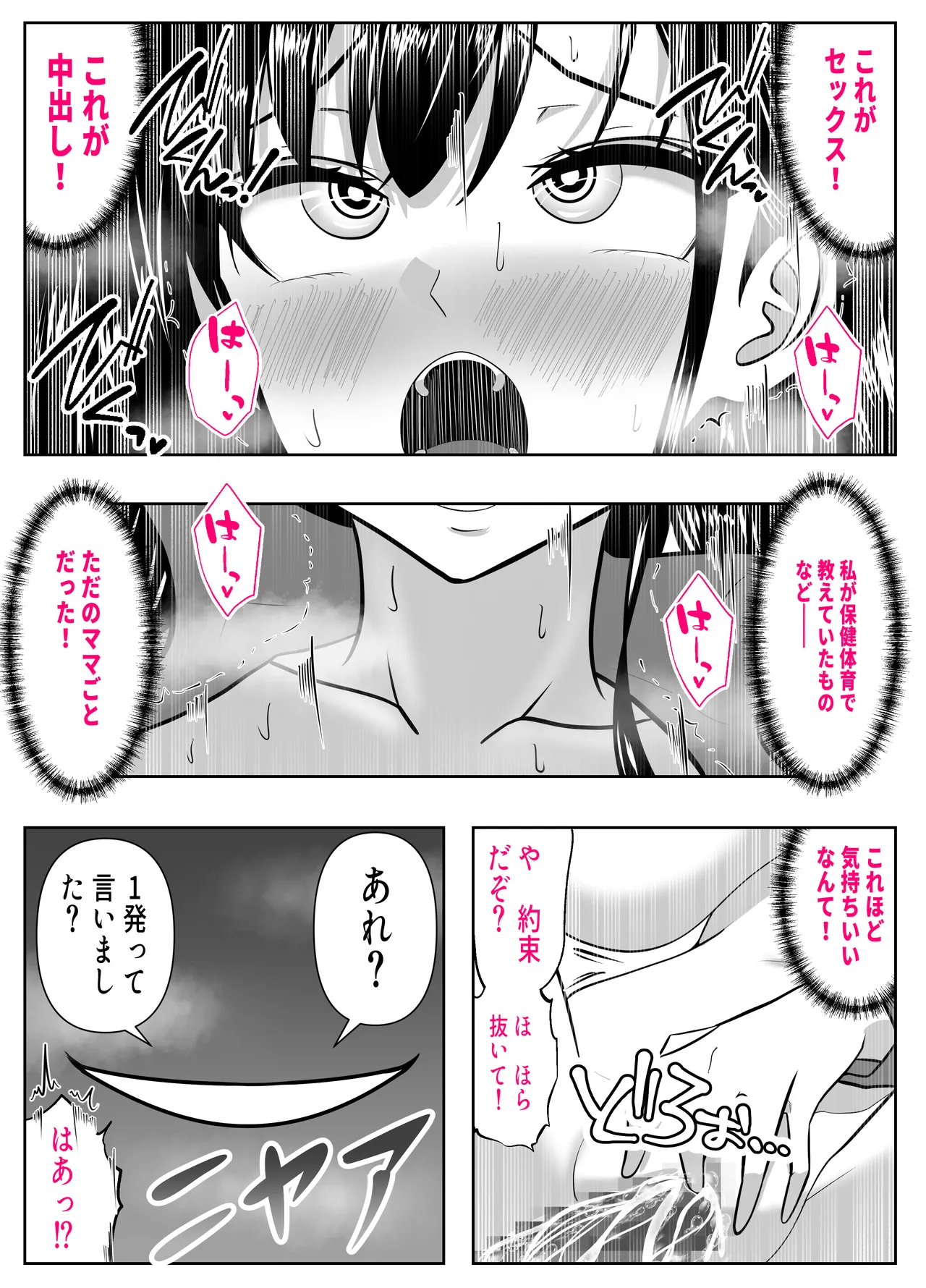 Nuitageru kara, Test Misete? - Tonari no Seki no Kyonyuu Aho Gal ga Muchaburi o!? Shimai ni wa Nakadashi made! Taiiku Kyoushi to Gal no Hahaoya made, Kyonyuu Bijin o Yaritai Houdai! page 57 original parody - milf big breasts hentai manga - read online free
