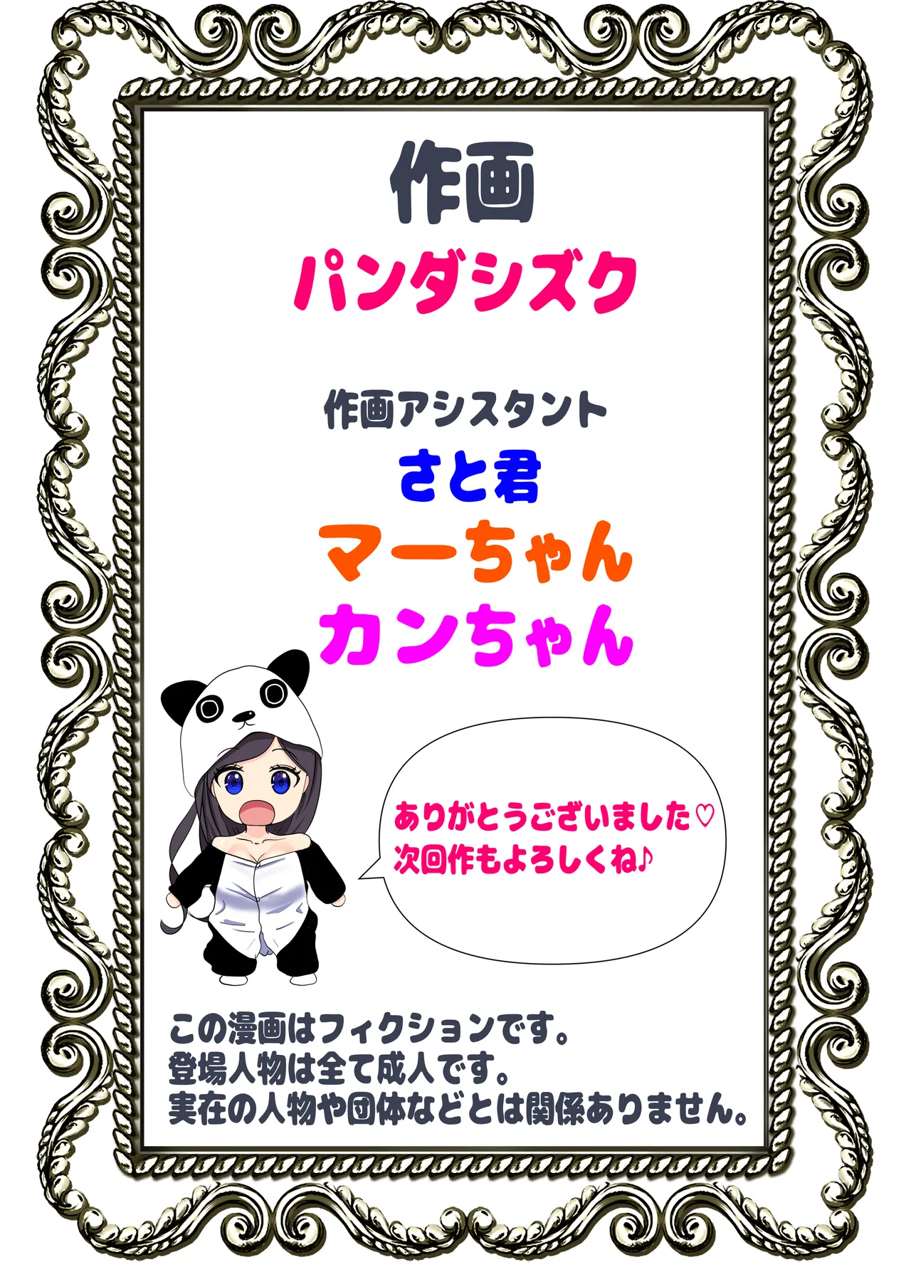 Nuitageru kara, Test Misete? - Tonari no Seki no Kyonyuu Aho Gal ga Muchaburi o!? Shimai ni wa Nakadashi made! Taiiku Kyoushi to Gal no Hahaoya made, Kyonyuu Bijin o Yaritai Houdai! page 75 original parody - milf big breasts hentai manga - read online free