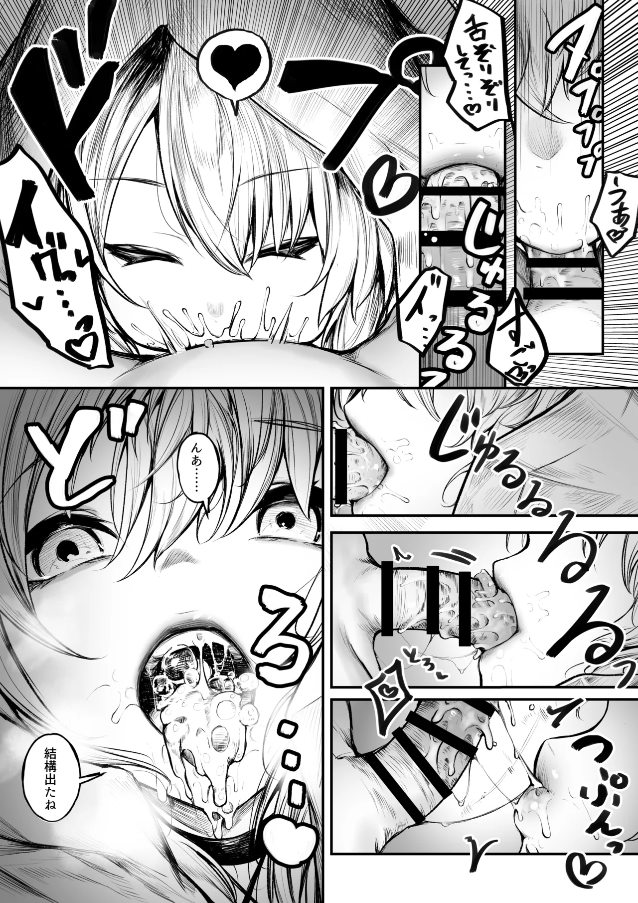 Vacance ni Kita Madoushi-chan - Page 9