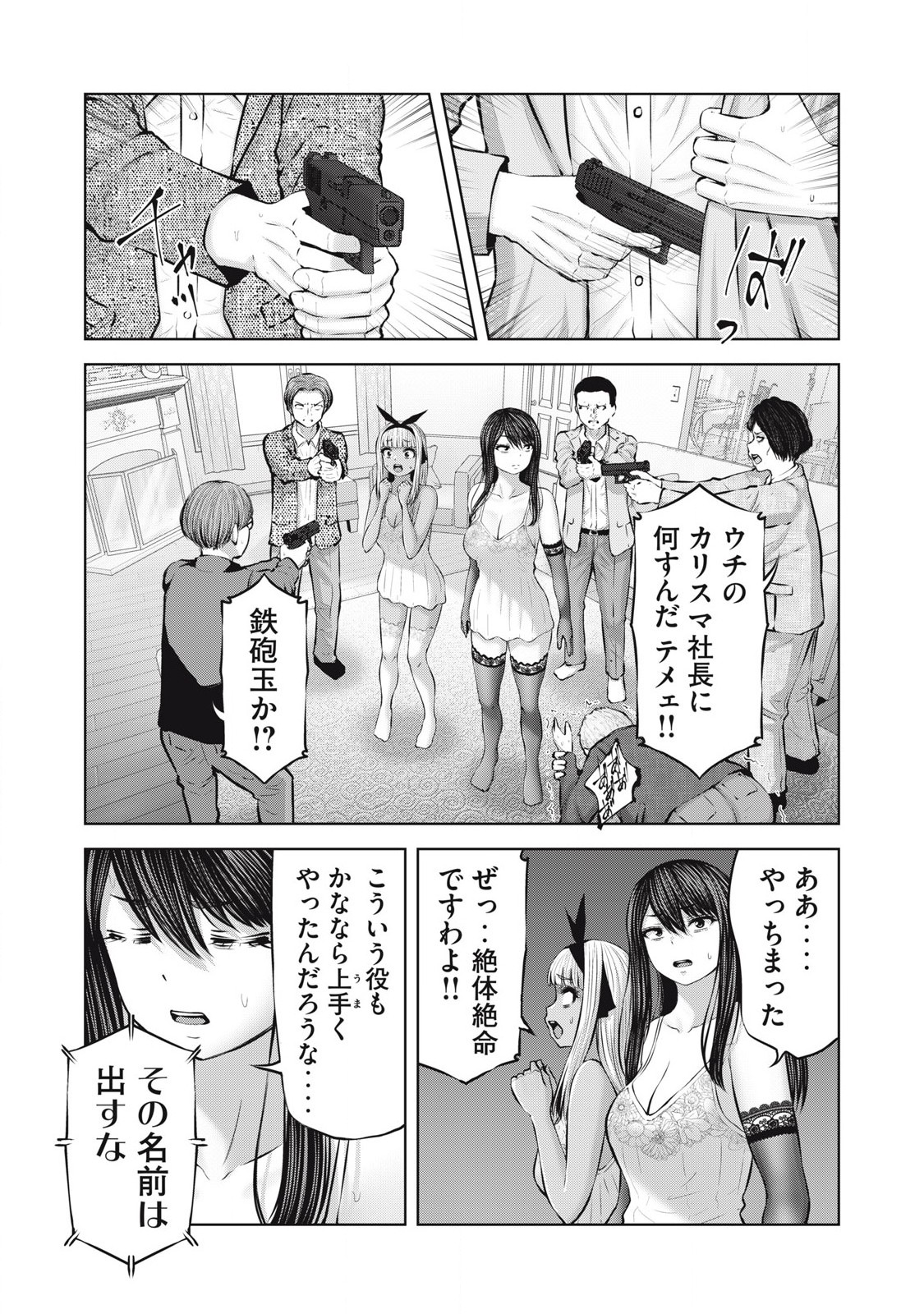 Zombie Sekai de Harem wo Tsukurou! 14.2 page 13 - zombie big breasts hentai manga - read online free