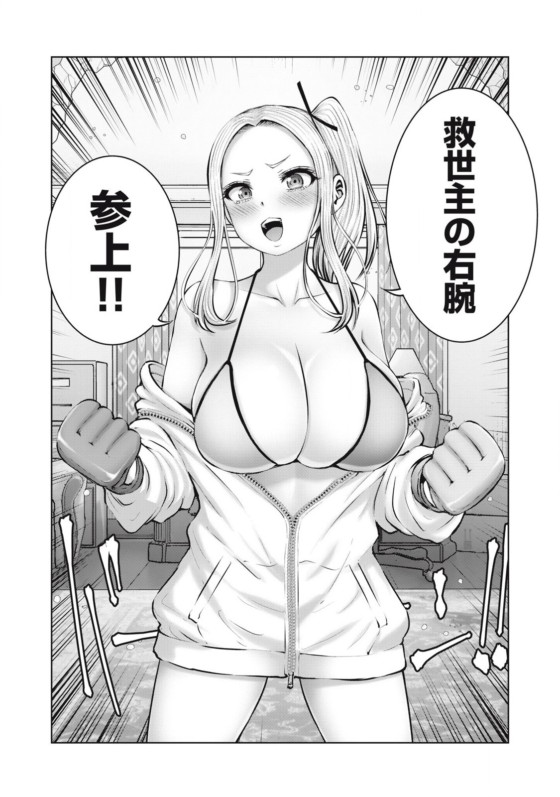 Zombie Sekai de Harem wo Tsukurou! 14.2 page 16 - big breasts multi-work series hentai manga - read online free