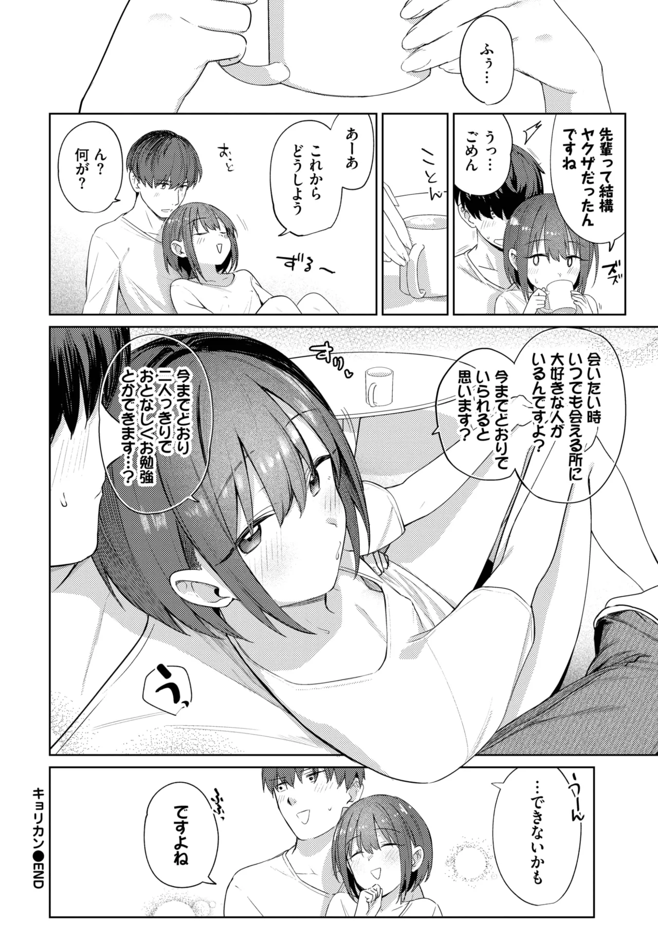 COMIC BAVEL 2025-06 page 102 - big breasts full censorship hentai manga - read online free