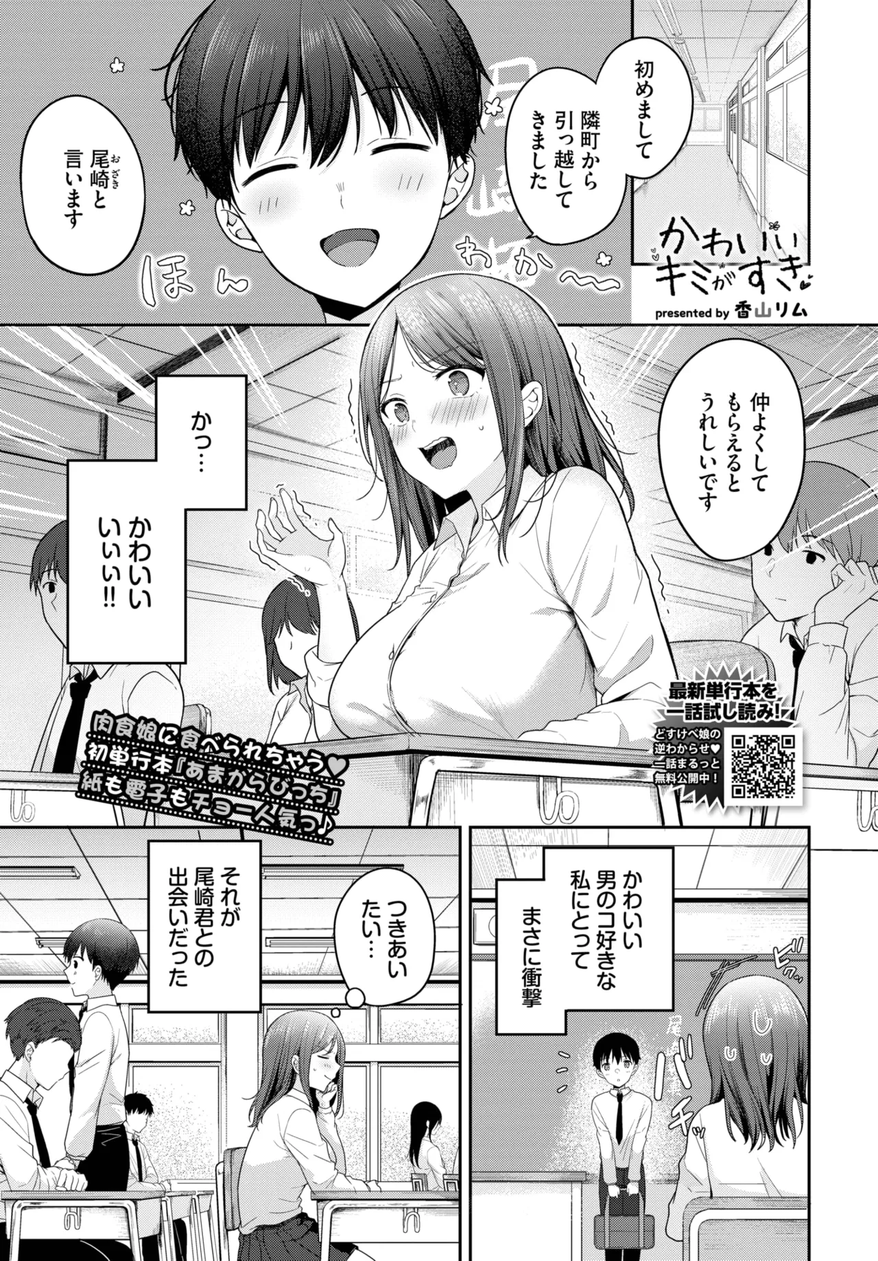 COMIC BAVEL 2025-06 - Page 87