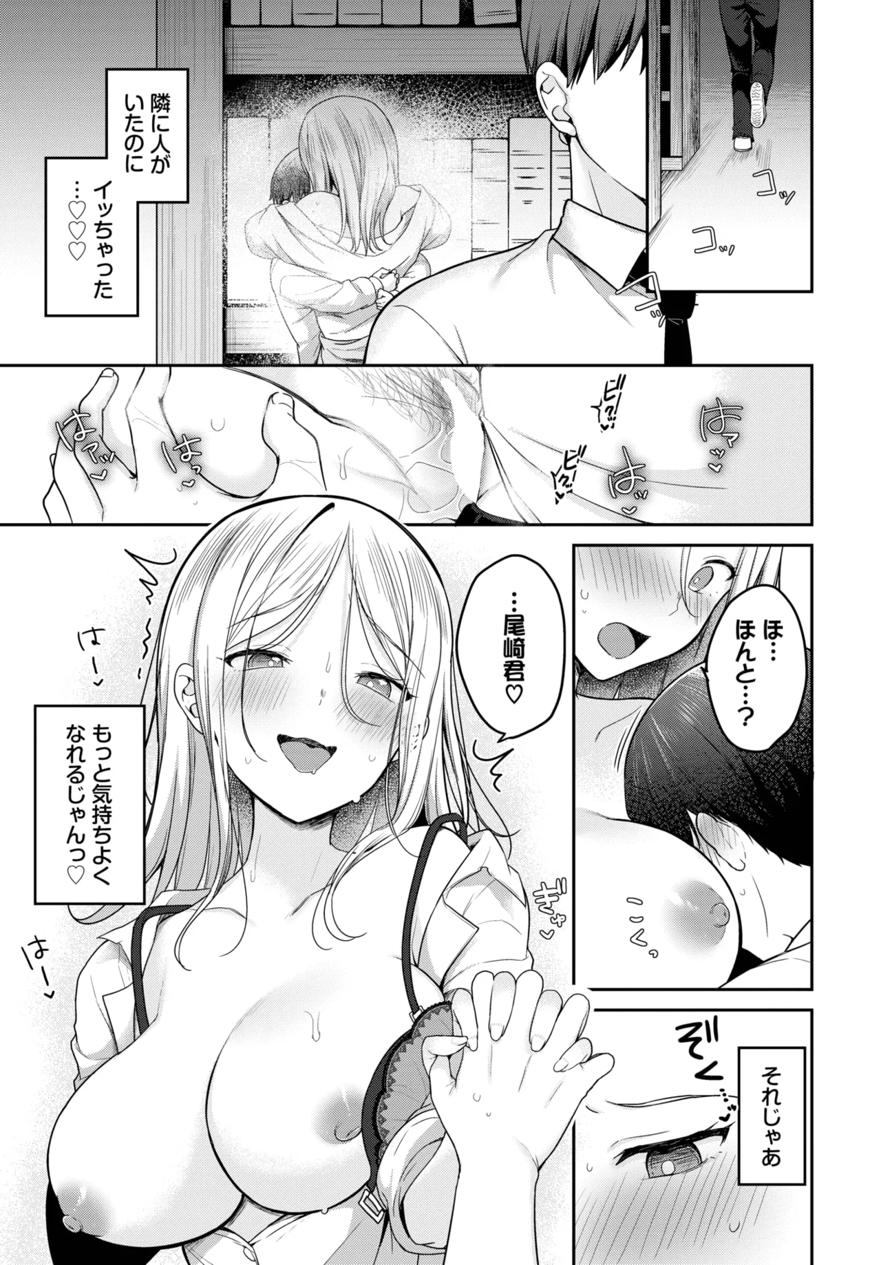 COMIC BAVEL 2025-06 page 117 - big breasts full censorship hentai manga - read online free