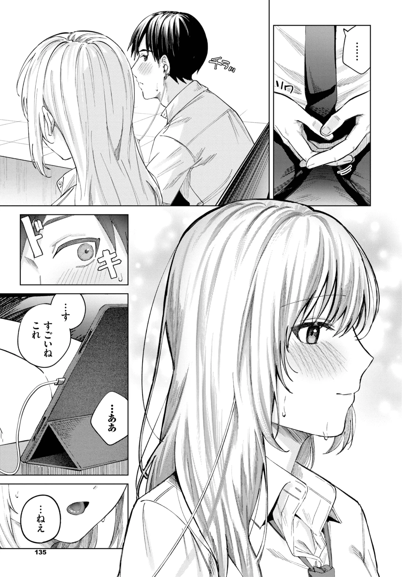 COMIC BAVEL 2025-06 page 131 - big breasts full censorship hentai manga - read online free